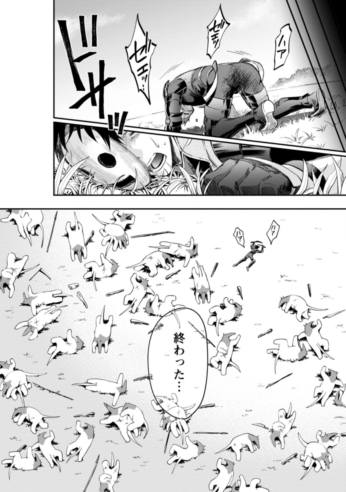 Bouken-ka ni Narou!: Skill Board de Dungeon Kouryaku Chap 22.1 - Next Chap 23.1