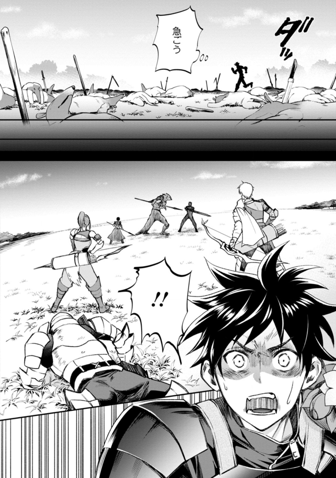 Bouken-ka ni Narou!: Skill Board de Dungeon Kouryaku Chap 22.1 - Next Chap 23.1