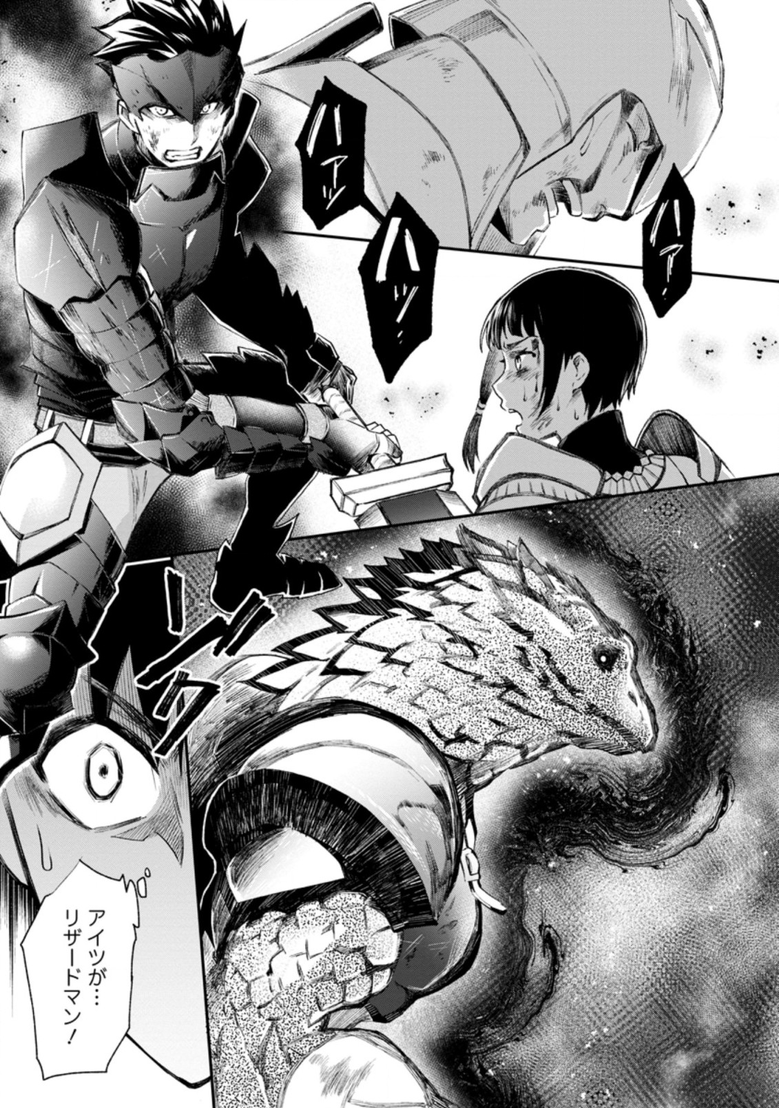 Bouken-ka ni Narou!: Skill Board de Dungeon Kouryaku Chap 22.1 - Next Chap 23.1