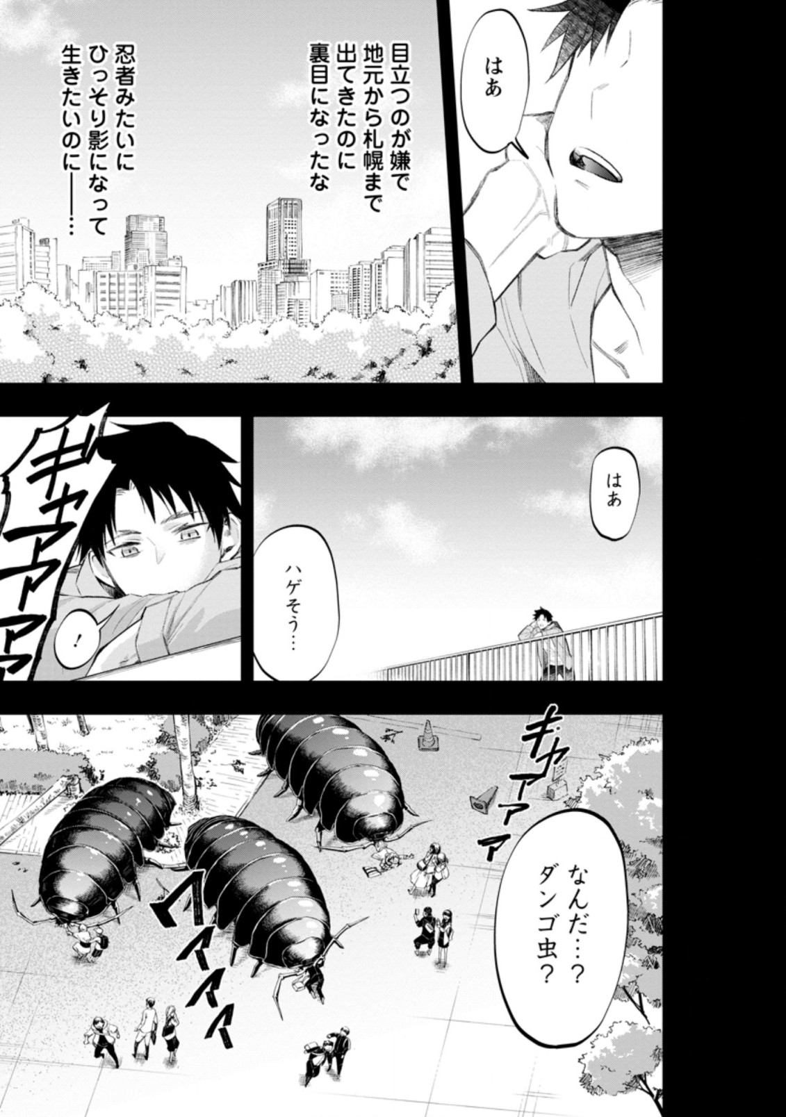 Bouken-ka ni Narou!: Skill Board de Dungeon Kouryaku Chap 22.2 - Next Chap 23.2