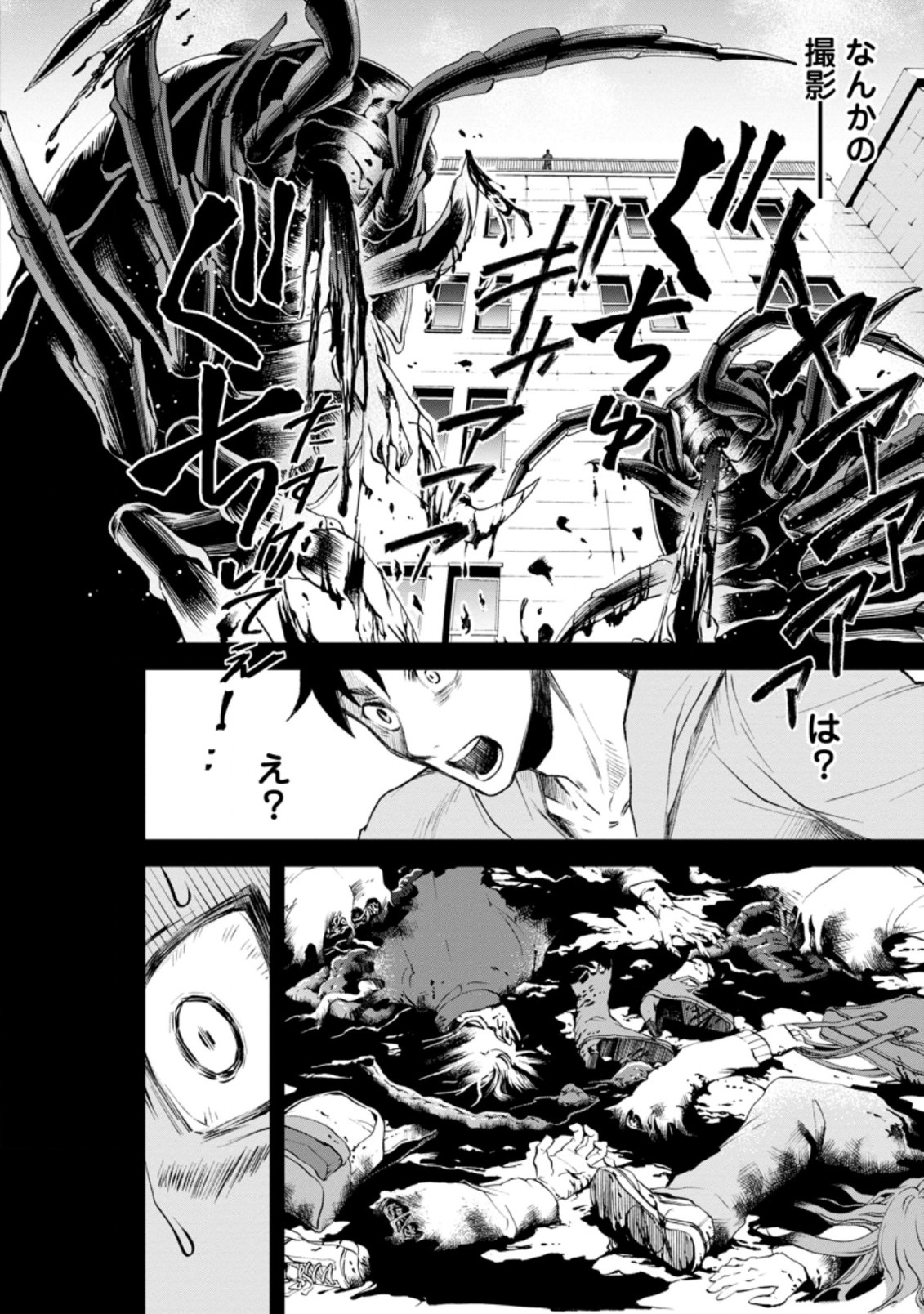 Bouken-ka ni Narou!: Skill Board de Dungeon Kouryaku Chap 22.2 - Next Chap 23.2