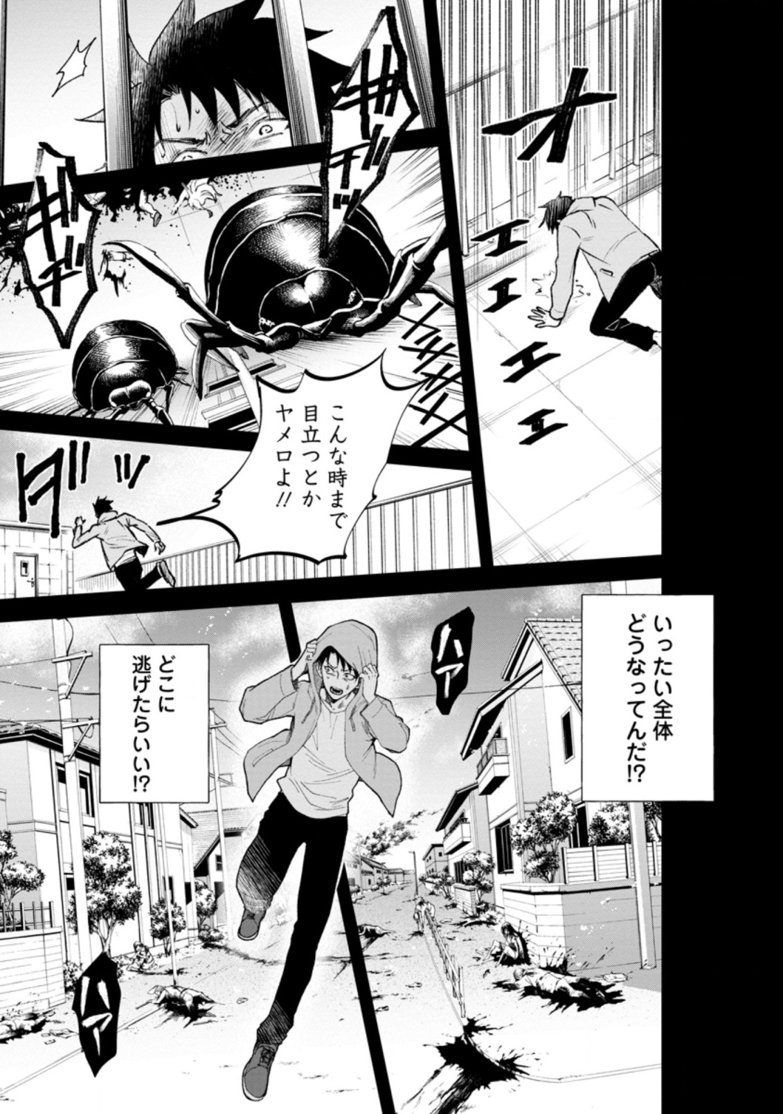 Bouken-ka ni Narou!: Skill Board de Dungeon Kouryaku Chap 22.2 - Next Chap 23.2
