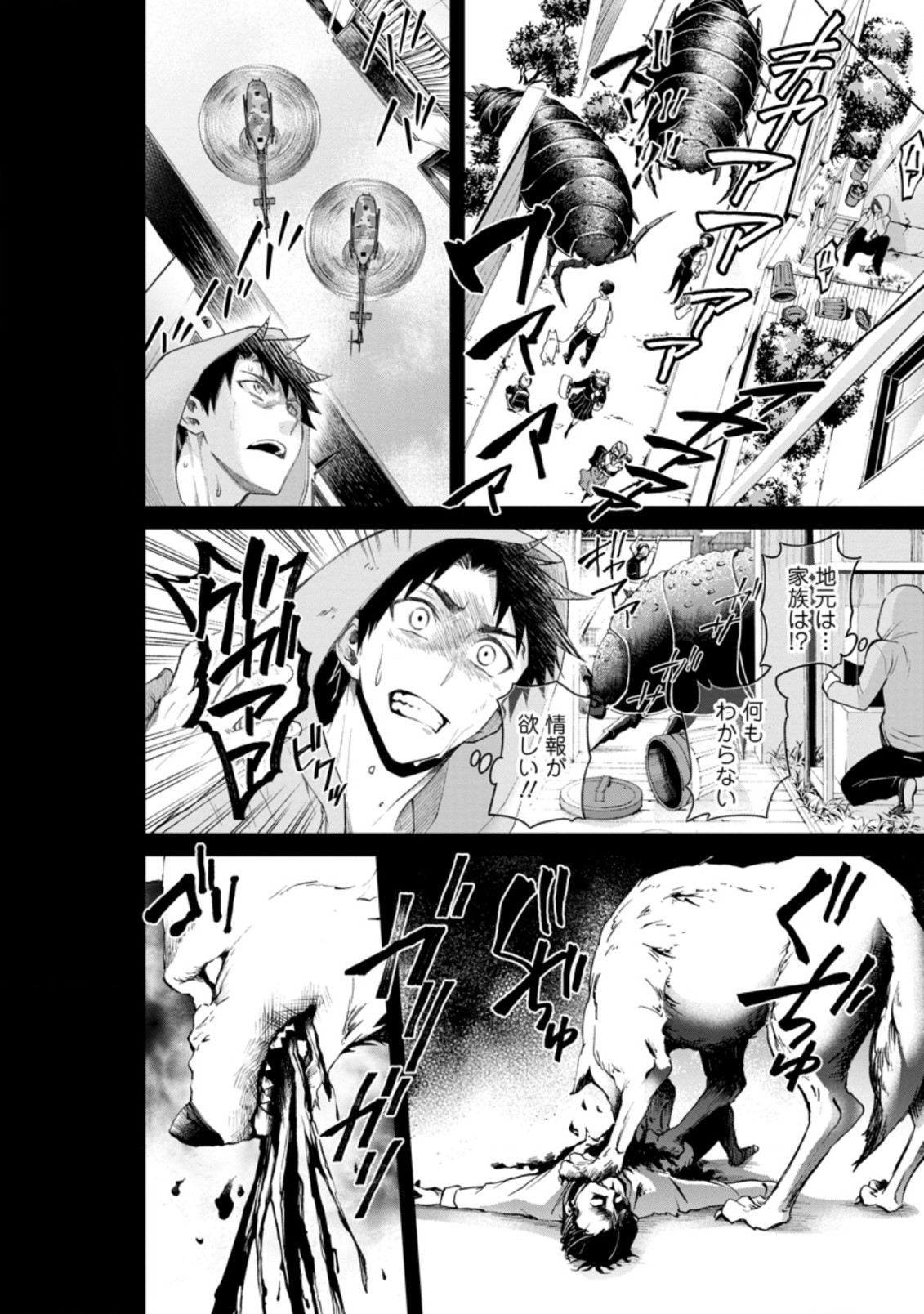 Bouken-ka ni Narou!: Skill Board de Dungeon Kouryaku Chap 22.2 - Next Chap 23.2