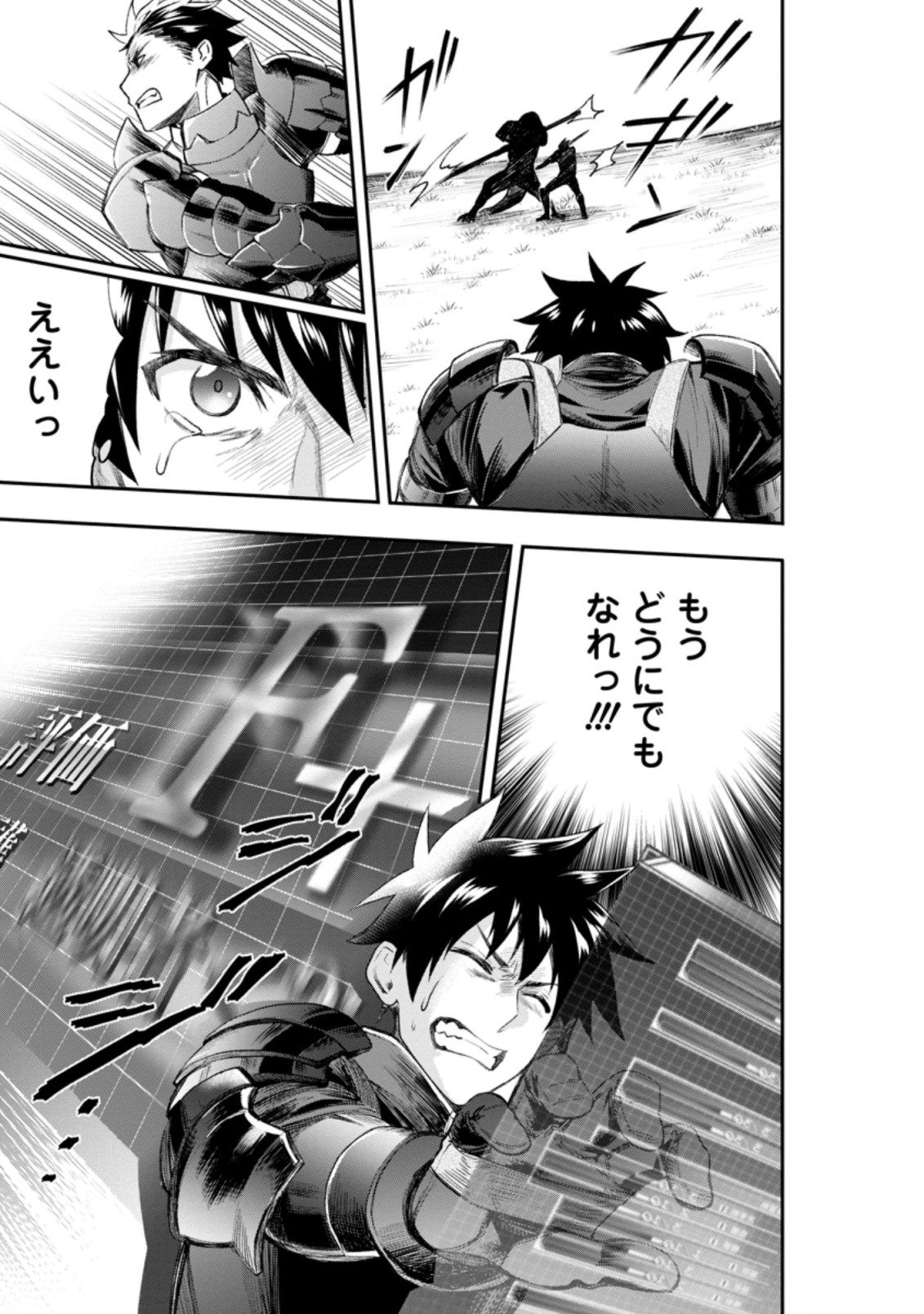 Bouken-ka ni Narou!: Skill Board de Dungeon Kouryaku Chap 22.2 - Next Chap 23.2