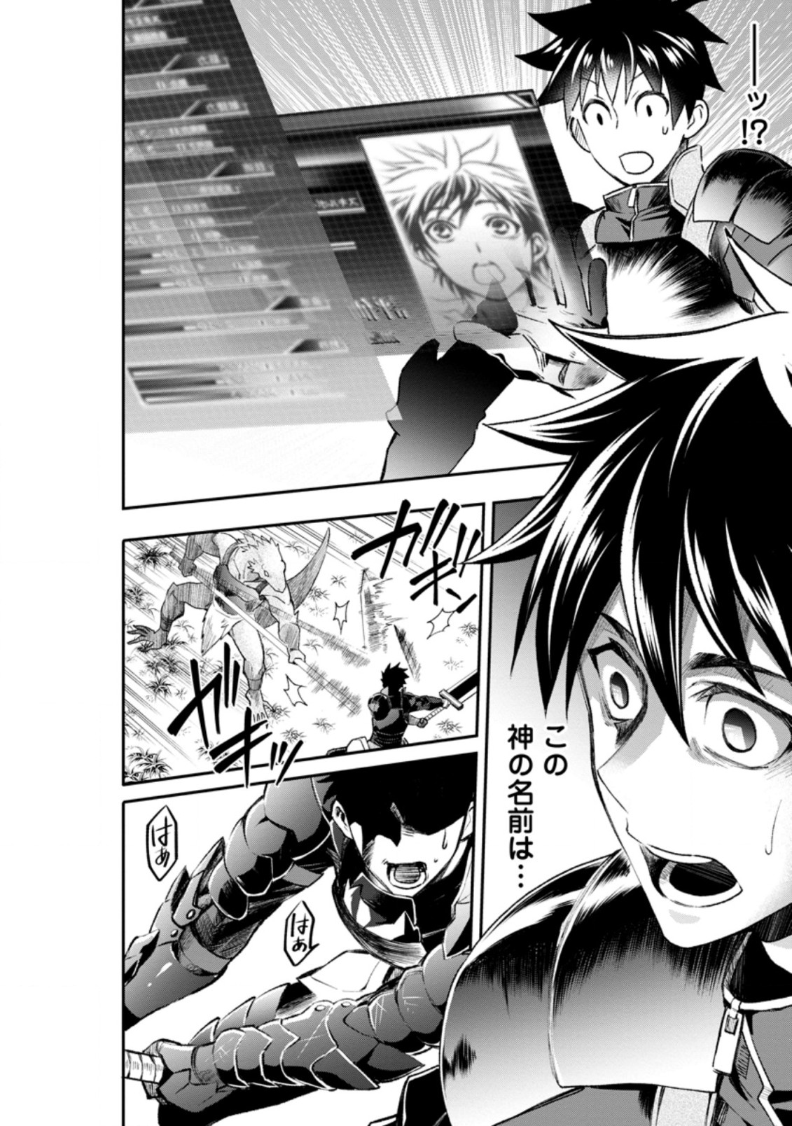 Bouken-ka ni Narou!: Skill Board de Dungeon Kouryaku Chap 22.2 - Next Chap 23.2