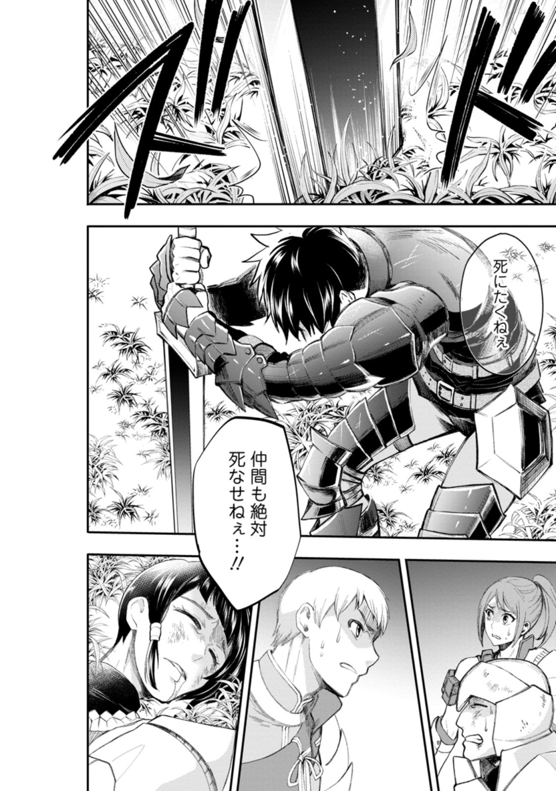 Bouken-ka ni Narou!: Skill Board de Dungeon Kouryaku Chap 22.2 - Next Chap 23.2