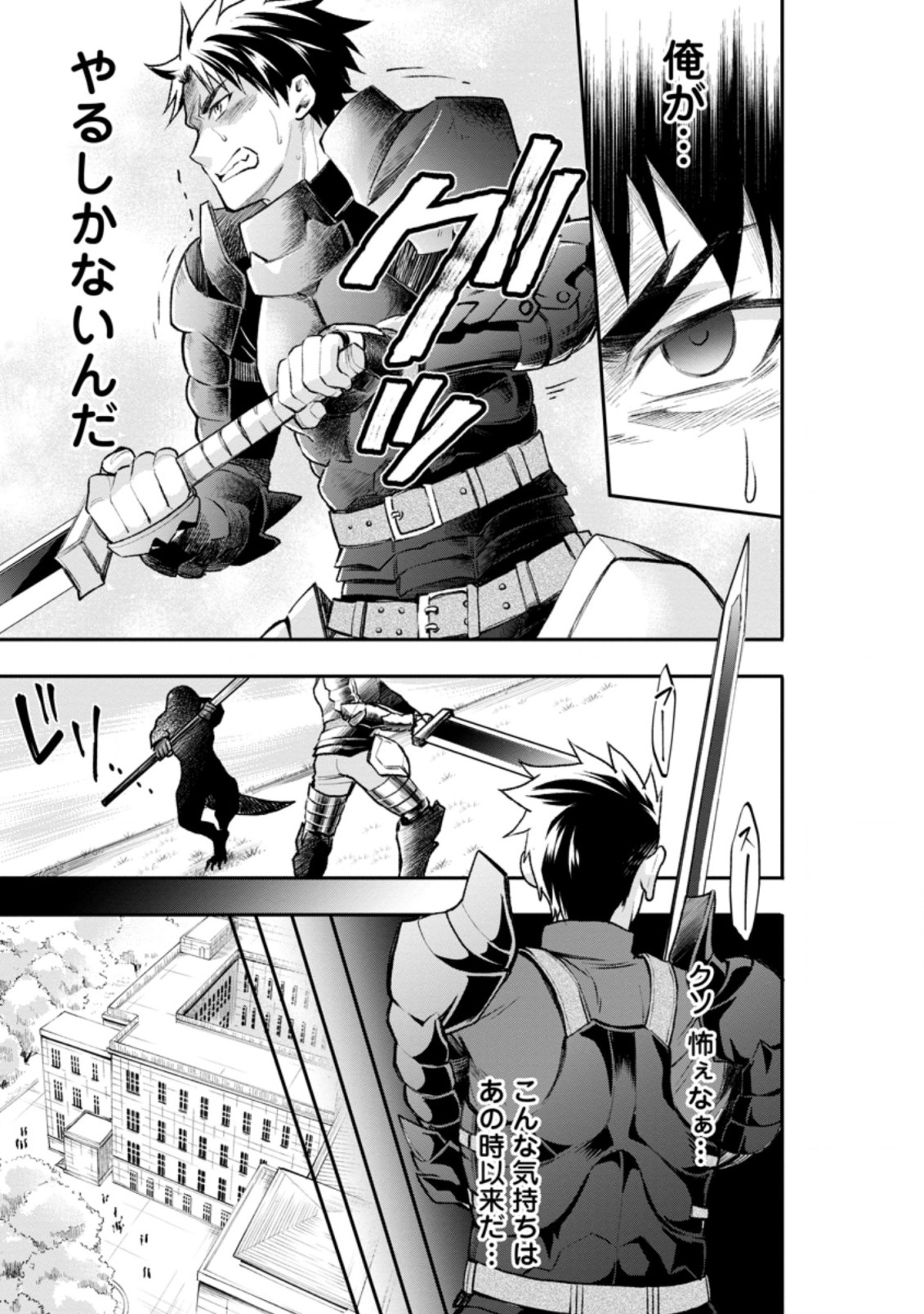 Bouken-ka ni Narou!: Skill Board de Dungeon Kouryaku Chap 22.2 - Next Chap 23.2