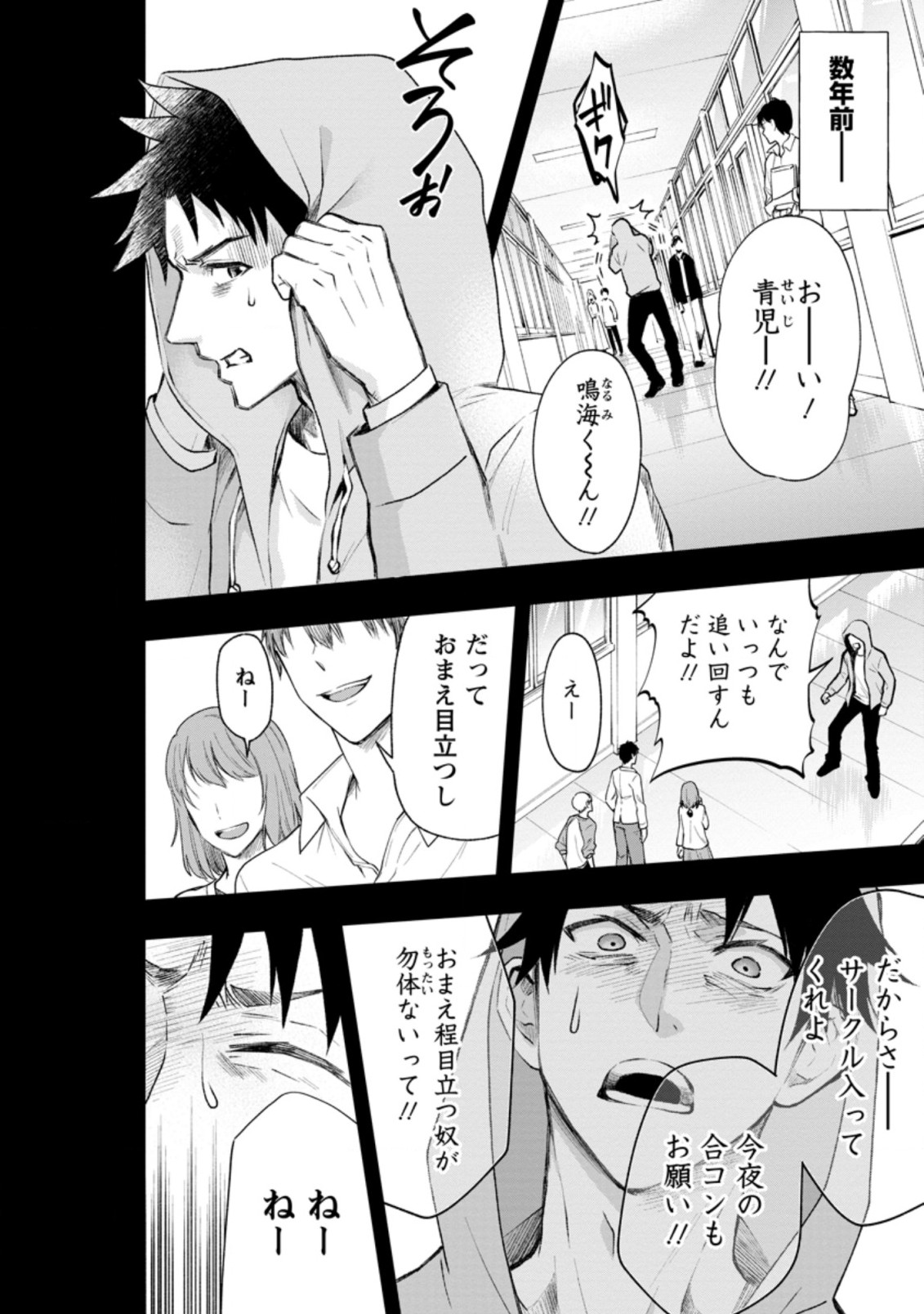 Bouken-ka ni Narou!: Skill Board de Dungeon Kouryaku Chap 22.2 - Next Chap 23.2