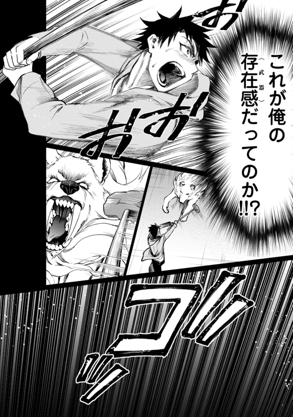 Bouken-ka ni Narou!: Skill Board de Dungeon Kouryaku Chap 22.3 - Next Chap 23.3