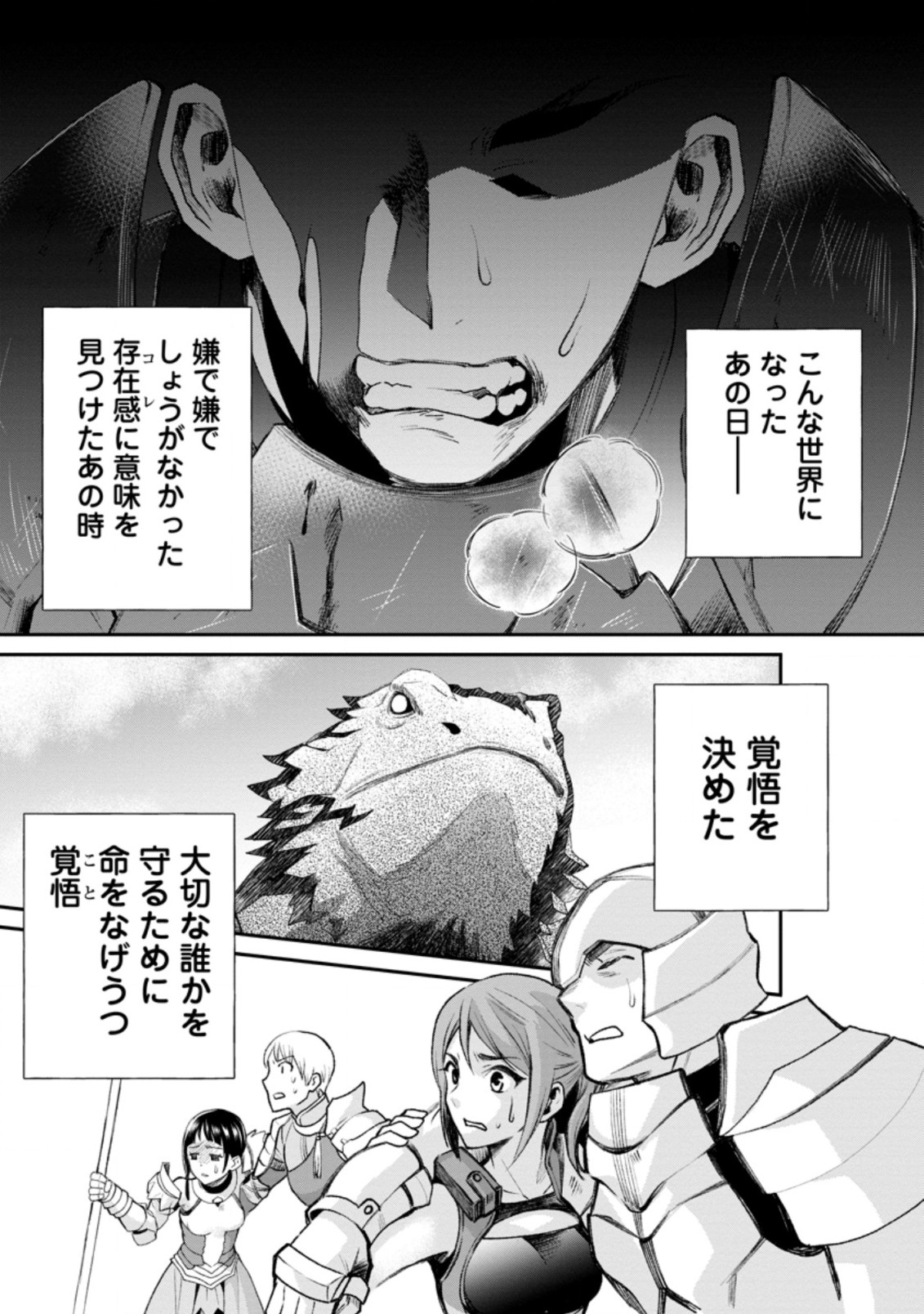 Bouken-ka ni Narou!: Skill Board de Dungeon Kouryaku Chap 22.3 - Next Chap 23.3