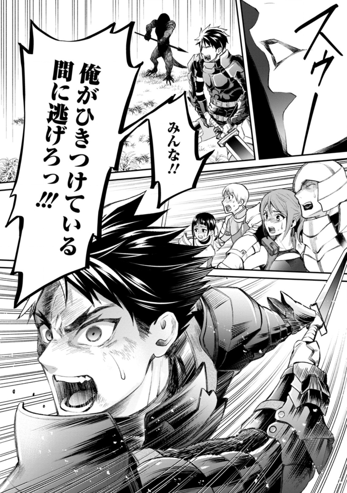 Bouken-ka ni Narou!: Skill Board de Dungeon Kouryaku Chap 22.3 - Next Chap 23.3