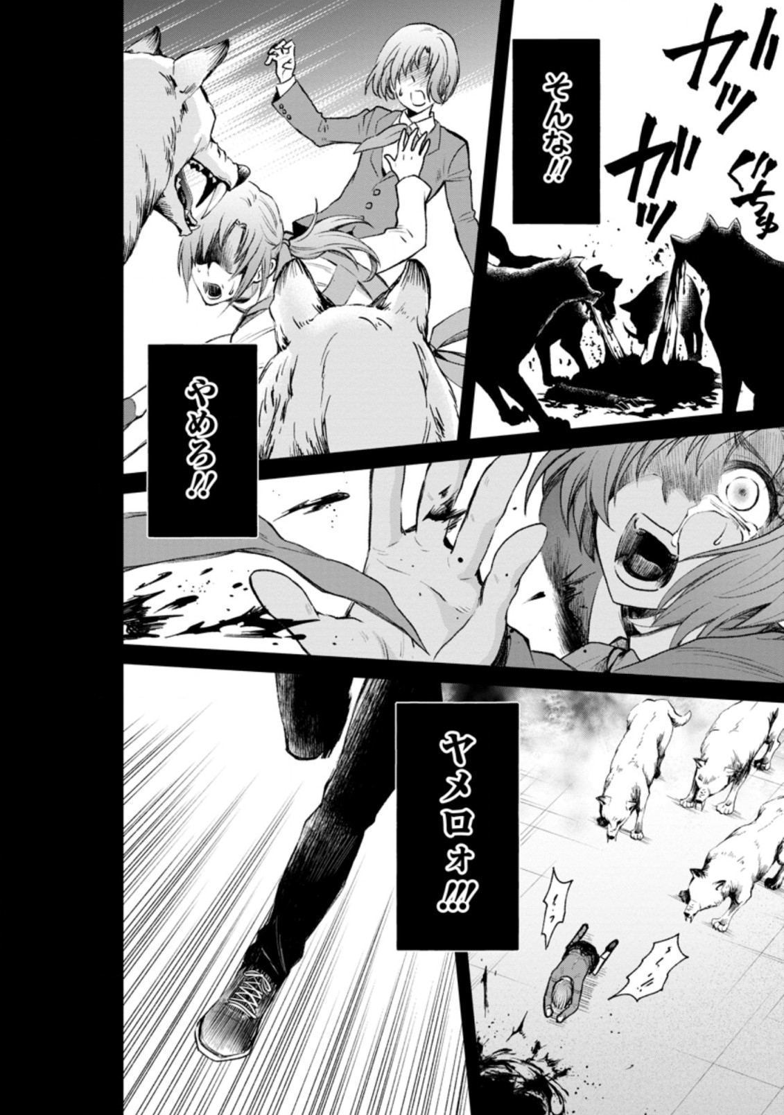 Bouken-ka ni Narou!: Skill Board de Dungeon Kouryaku Chap 22.3 - Next Chap 23.3