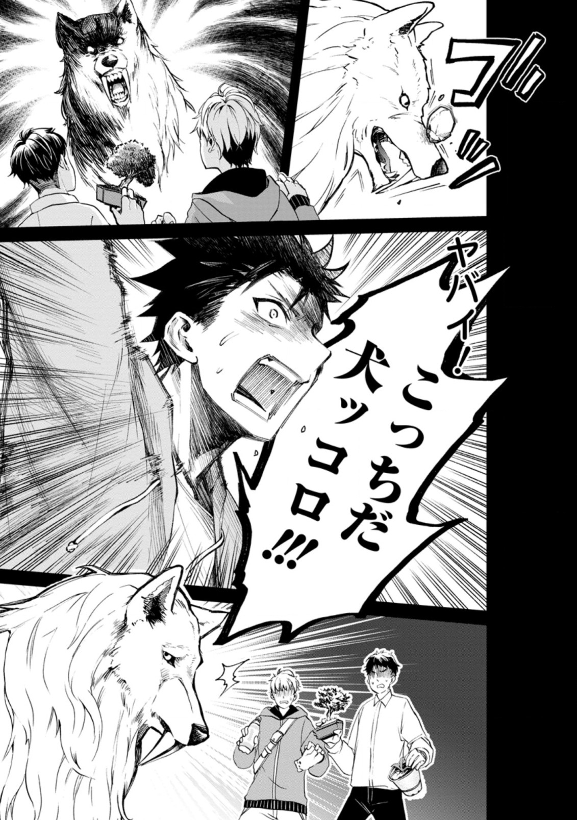 Bouken-ka ni Narou!: Skill Board de Dungeon Kouryaku Chap 22.3 - Next Chap 23.3