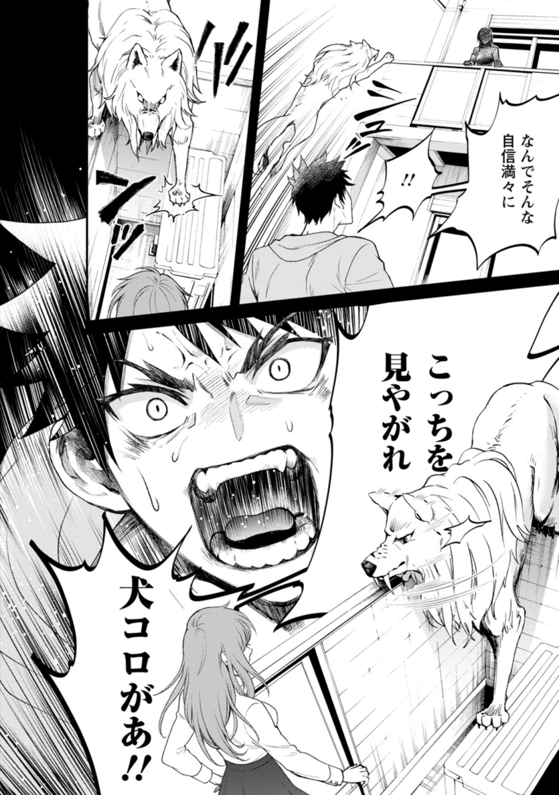 Bouken-ka ni Narou!: Skill Board de Dungeon Kouryaku Chap 22.3 - Next Chap 23.3