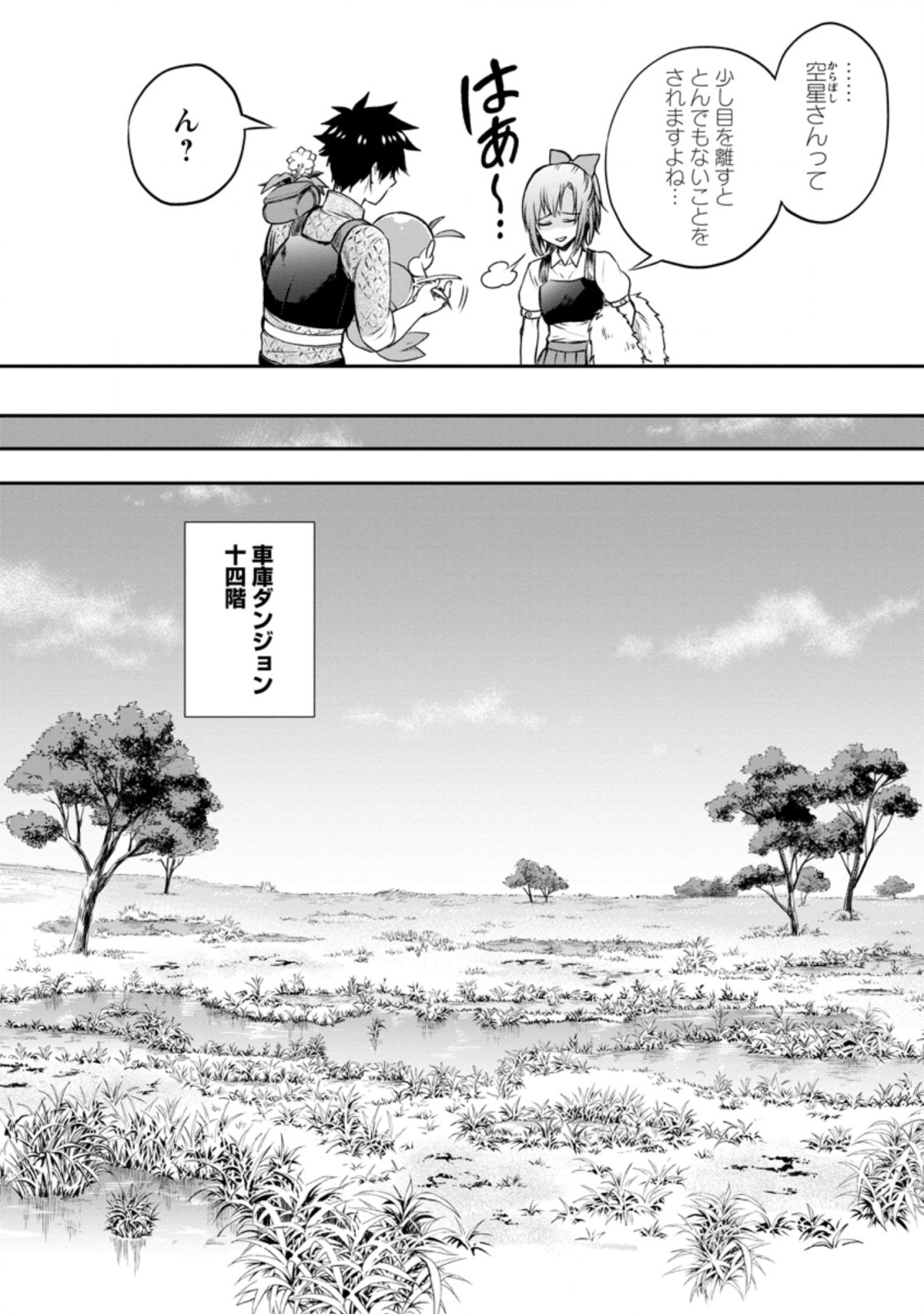 Bouken-ka ni Narou!: Skill Board de Dungeon Kouryaku Chap 27.1 - Next Chap 28.1