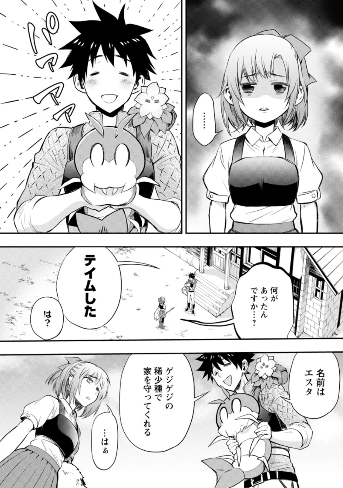 Bouken-ka ni Narou!: Skill Board de Dungeon Kouryaku Chap 27.1 - Next Chap 28.1