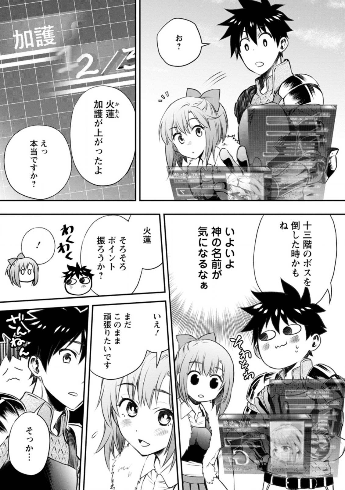 Bouken-ka ni Narou!: Skill Board de Dungeon Kouryaku Chap 27.1 - Next Chap 28.1