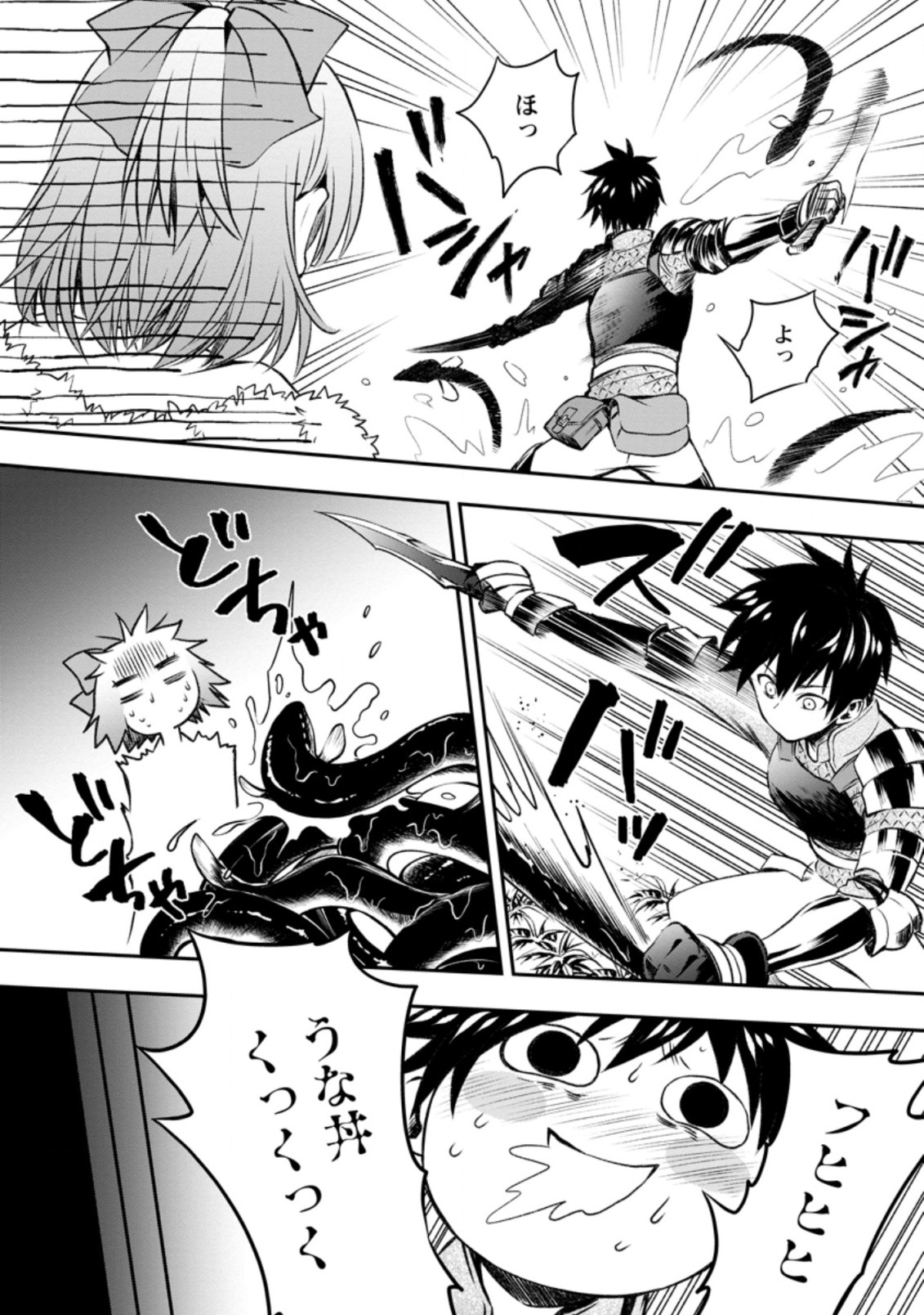 Bouken-ka ni Narou!: Skill Board de Dungeon Kouryaku Chap 27.1 - Next Chap 28.1