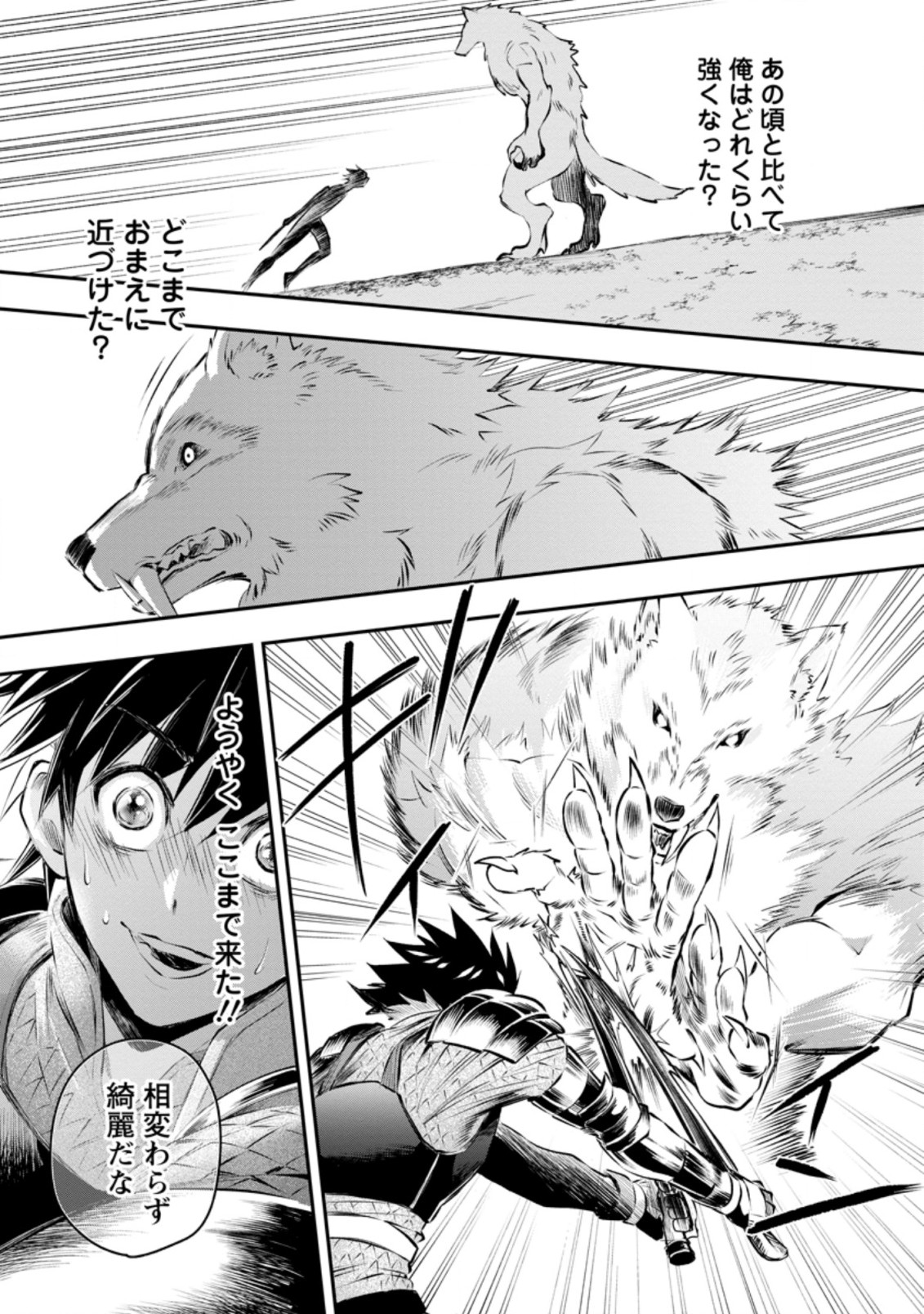 Bouken-ka ni Narou!: Skill Board de Dungeon Kouryaku Chap 27.2 - Next Chap 28.2