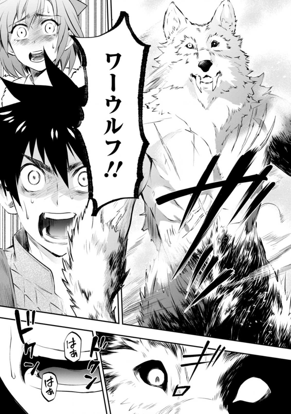 Bouken-ka ni Narou!: Skill Board de Dungeon Kouryaku Chap 27.2 - Next Chap 28.2