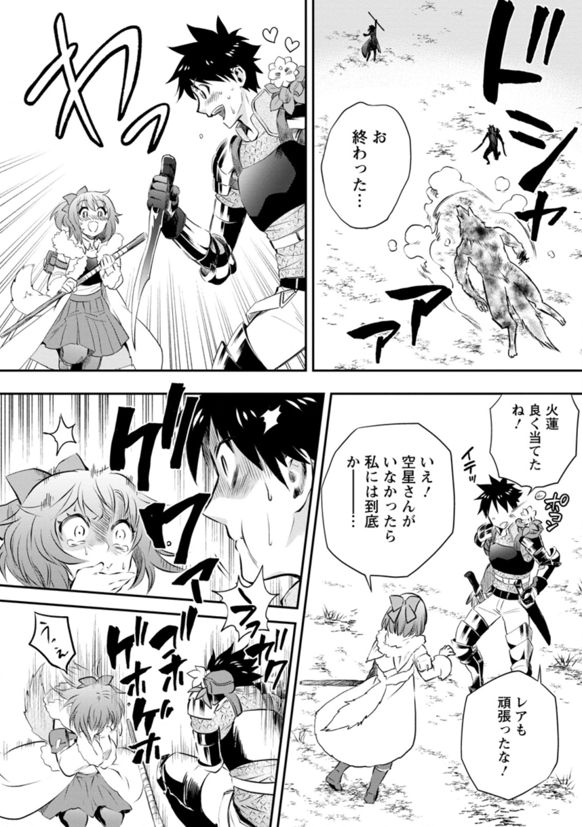 Bouken-ka ni Narou!: Skill Board de Dungeon Kouryaku Chap 27.2 - Next Chap 28.2