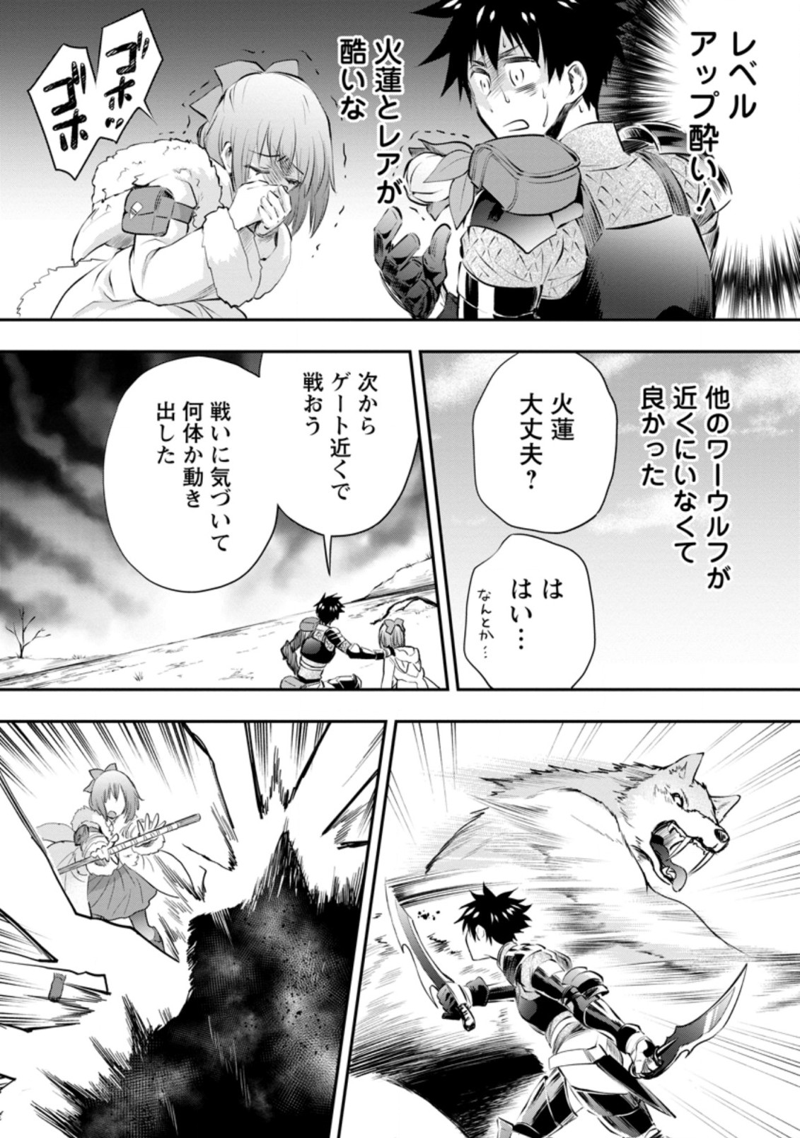 Bouken-ka ni Narou!: Skill Board de Dungeon Kouryaku Chap 27.2 - Next Chap 28.2
