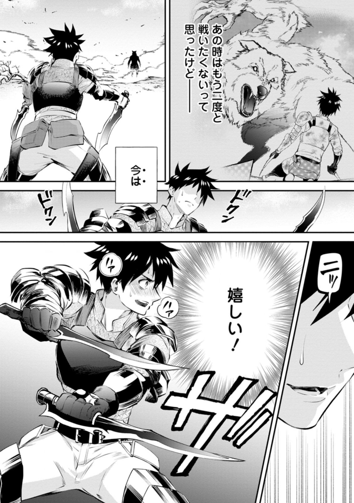 Bouken-ka ni Narou!: Skill Board de Dungeon Kouryaku Chap 27.2 - Next Chap 28.2