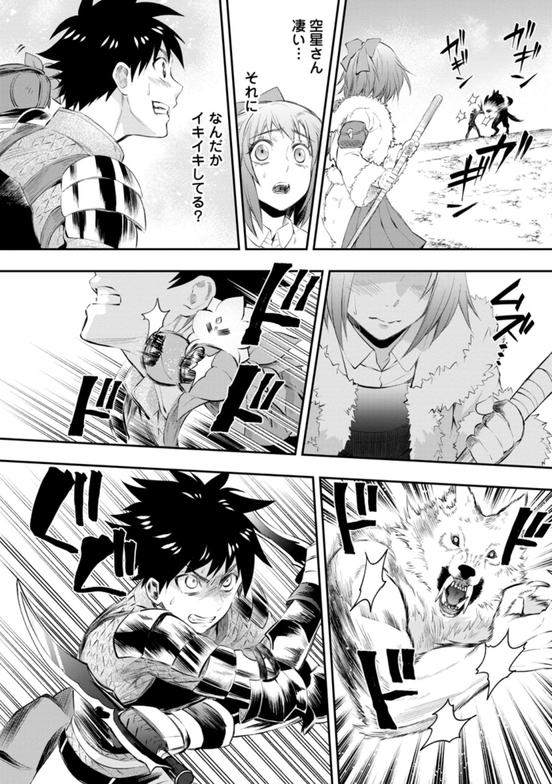 Bouken-ka ni Narou!: Skill Board de Dungeon Kouryaku Chap 27.2 - Next Chap 28.2