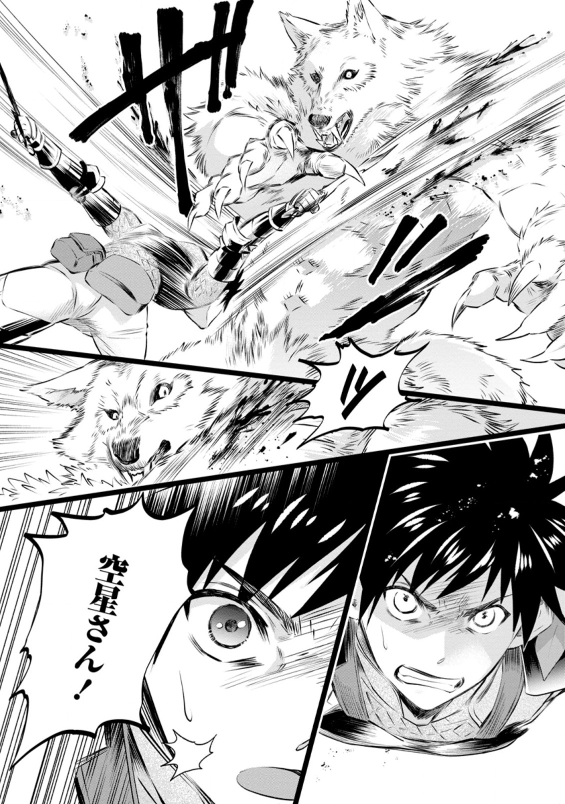 Bouken-ka ni Narou!: Skill Board de Dungeon Kouryaku Chap 27.2 - Next Chap 28.2