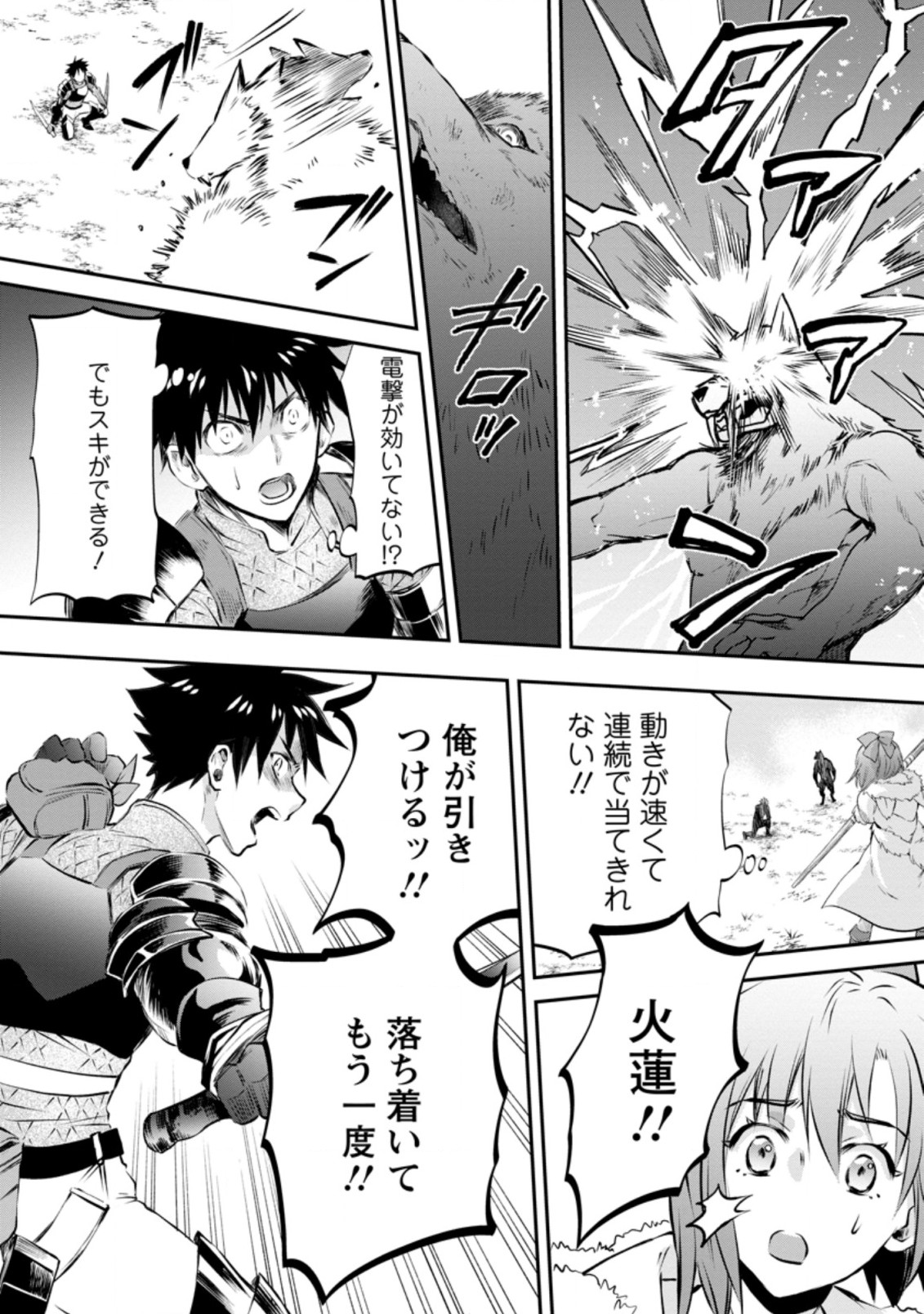 Bouken-ka ni Narou!: Skill Board de Dungeon Kouryaku Chap 27.2 - Next Chap 28.2