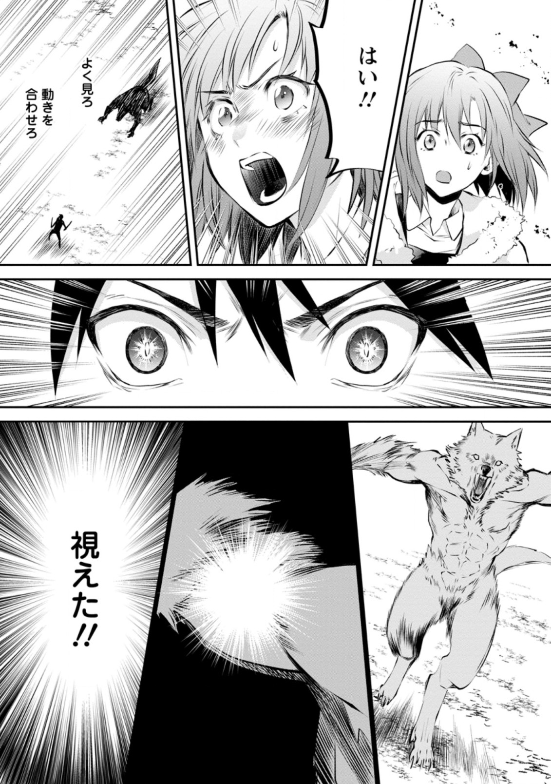 Bouken-ka ni Narou!: Skill Board de Dungeon Kouryaku Chap 27.2 - Next Chap 28.2