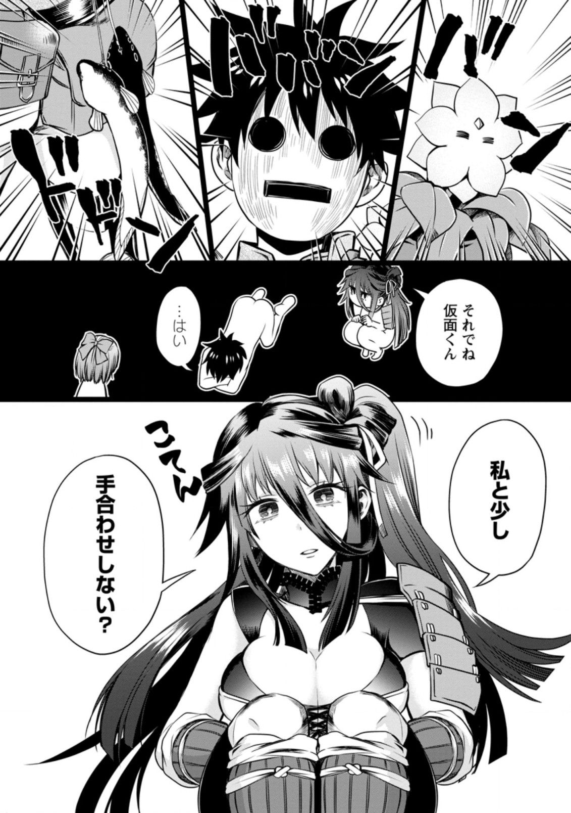 Bouken-ka ni Narou!: Skill Board de Dungeon Kouryaku Chap 27.3 - Next Chap 28.3