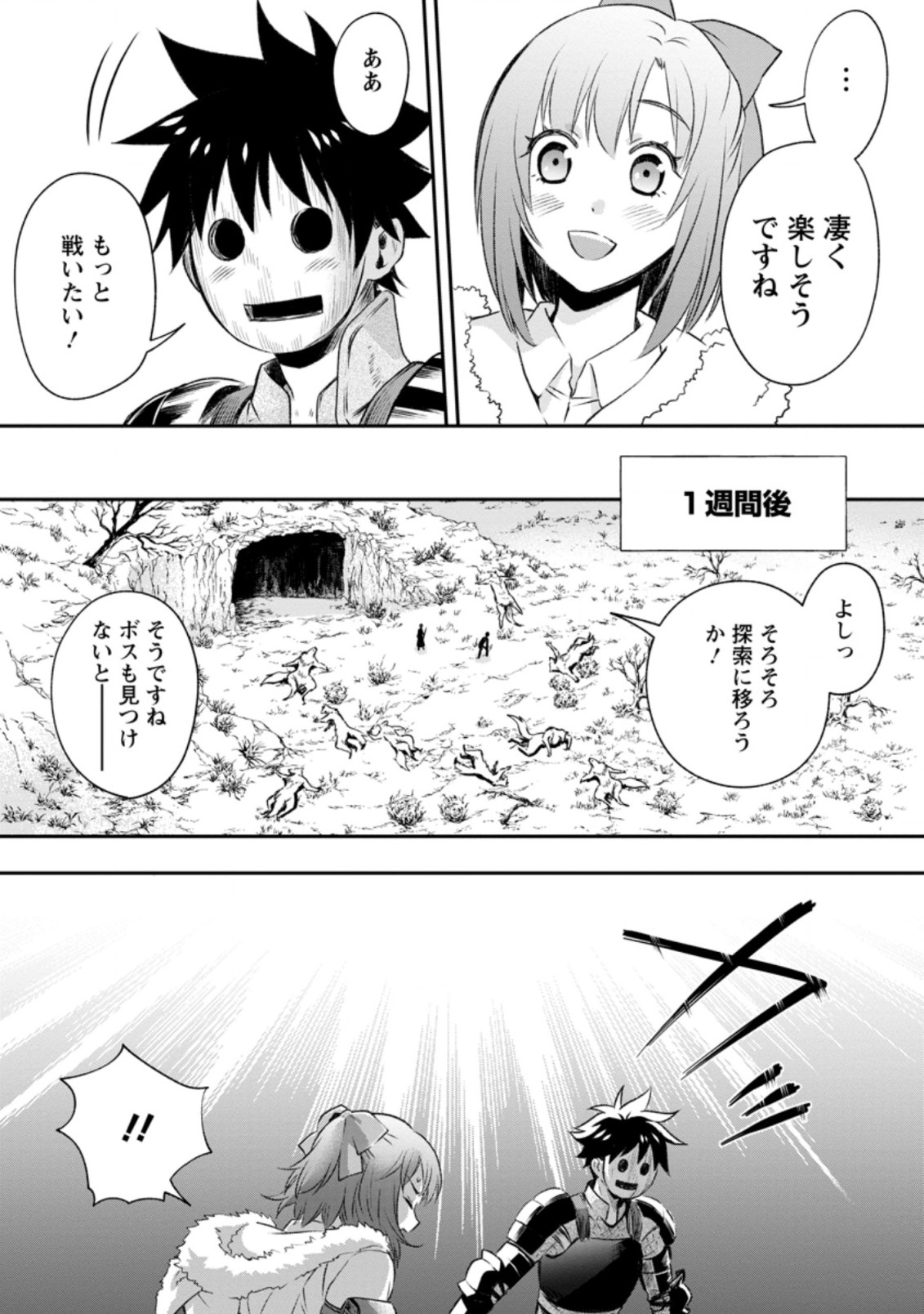 Bouken-ka ni Narou!: Skill Board de Dungeon Kouryaku Chap 27.3 - Next Chap 28.3