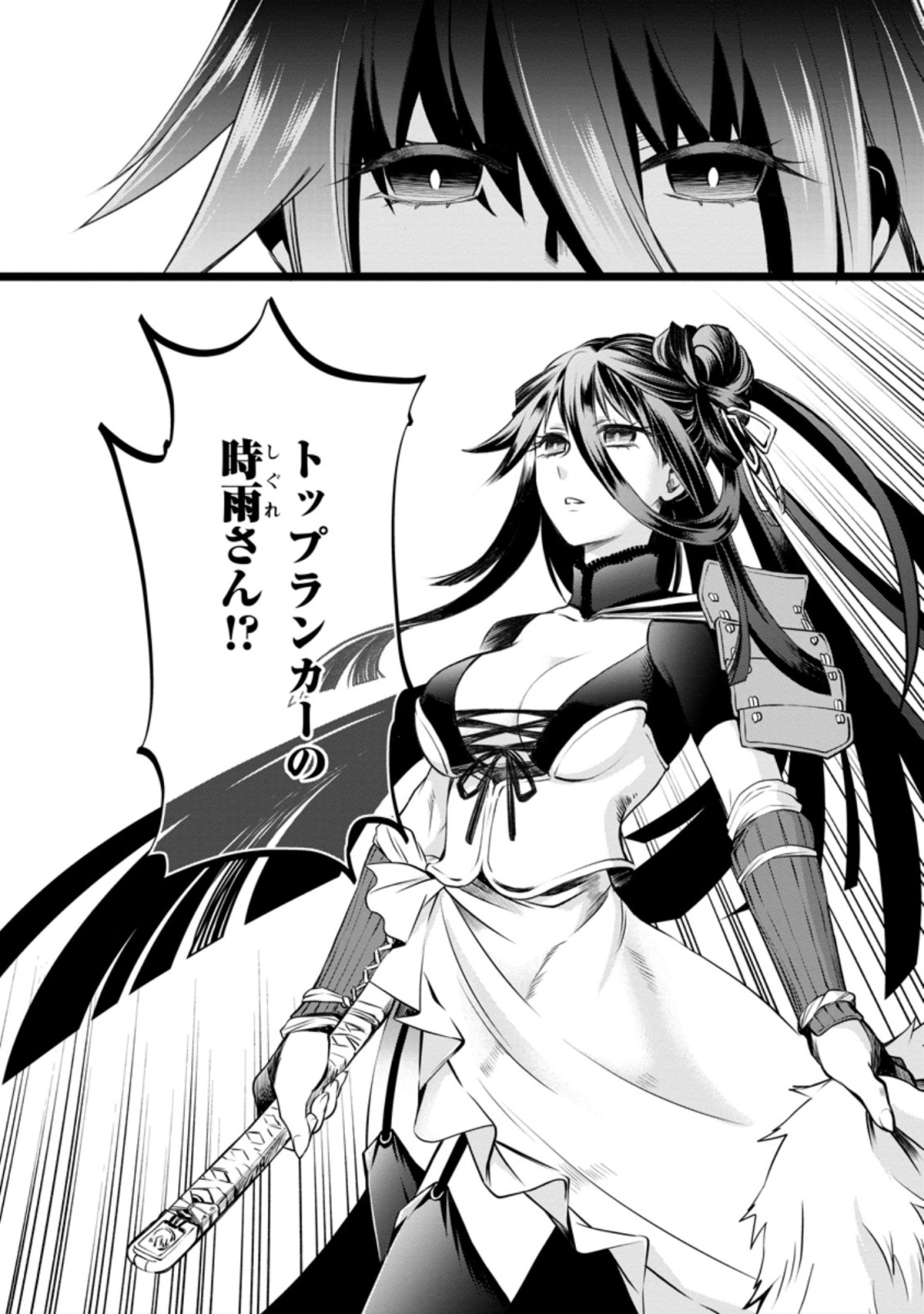 Bouken-ka ni Narou!: Skill Board de Dungeon Kouryaku Chap 27.3 - Next Chap 28.3