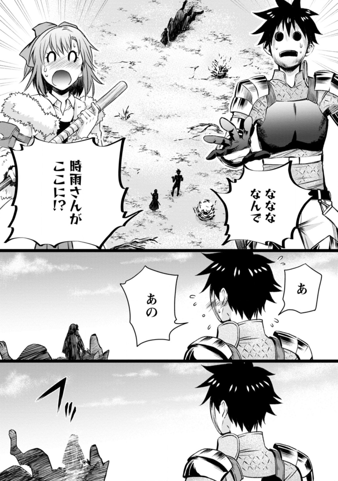 Bouken-ka ni Narou!: Skill Board de Dungeon Kouryaku Chap 27.3 - Next Chap 28.3