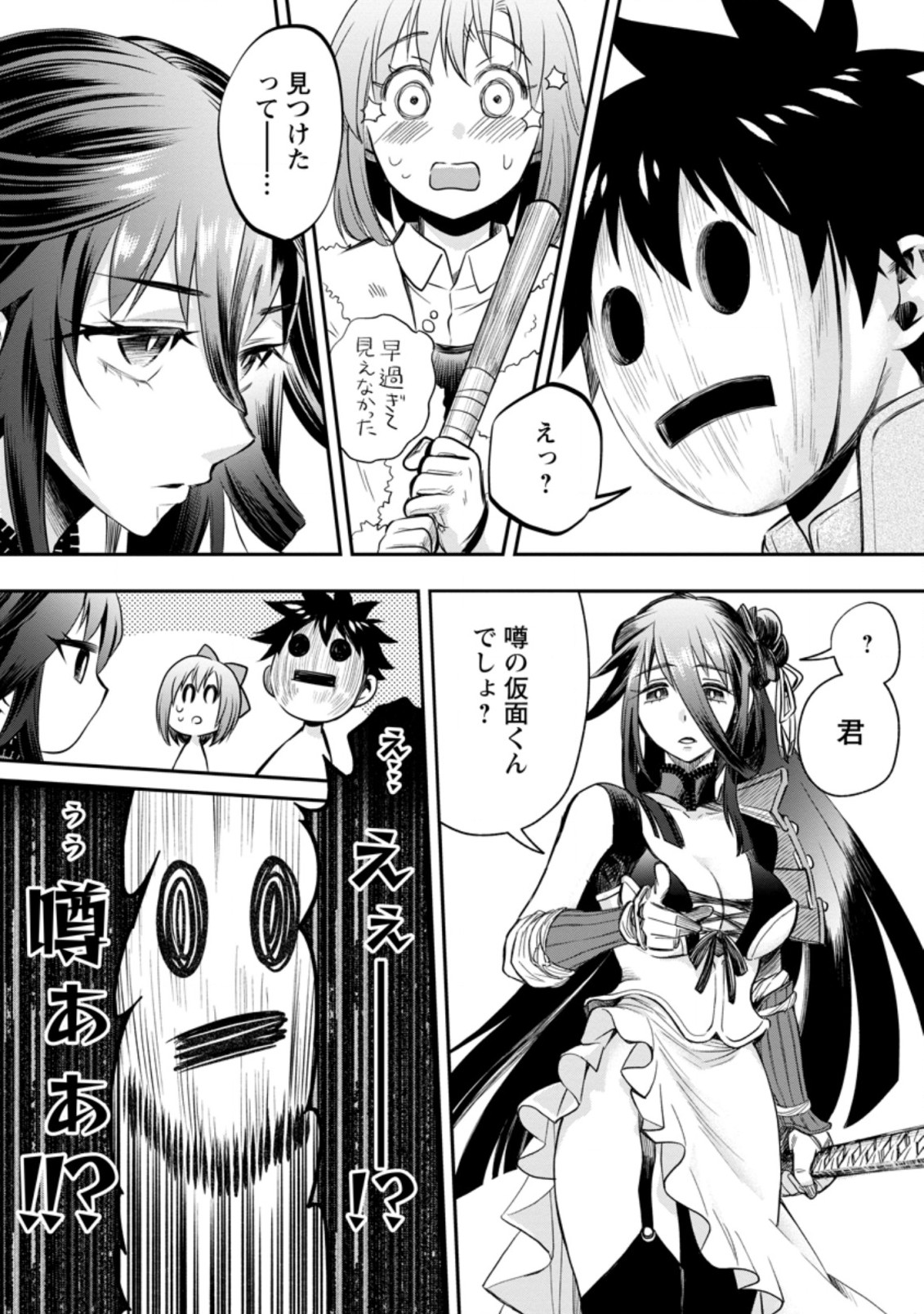 Bouken-ka ni Narou!: Skill Board de Dungeon Kouryaku Chap 27.3 - Next Chap 28.3