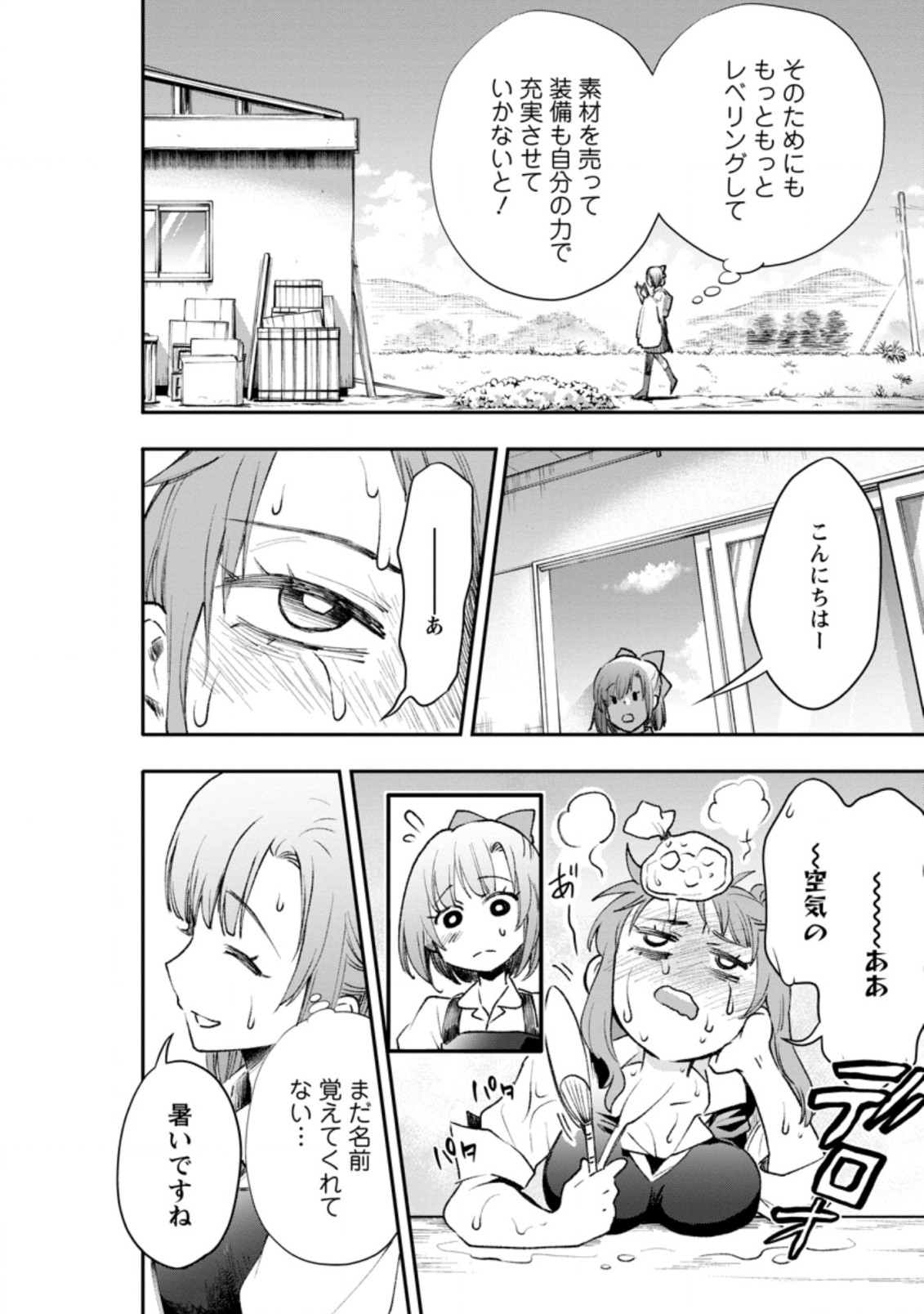 Bouken-ka ni Narou!: Skill Board de Dungeon Kouryaku Chap 24.1 - Next Chap 25.1