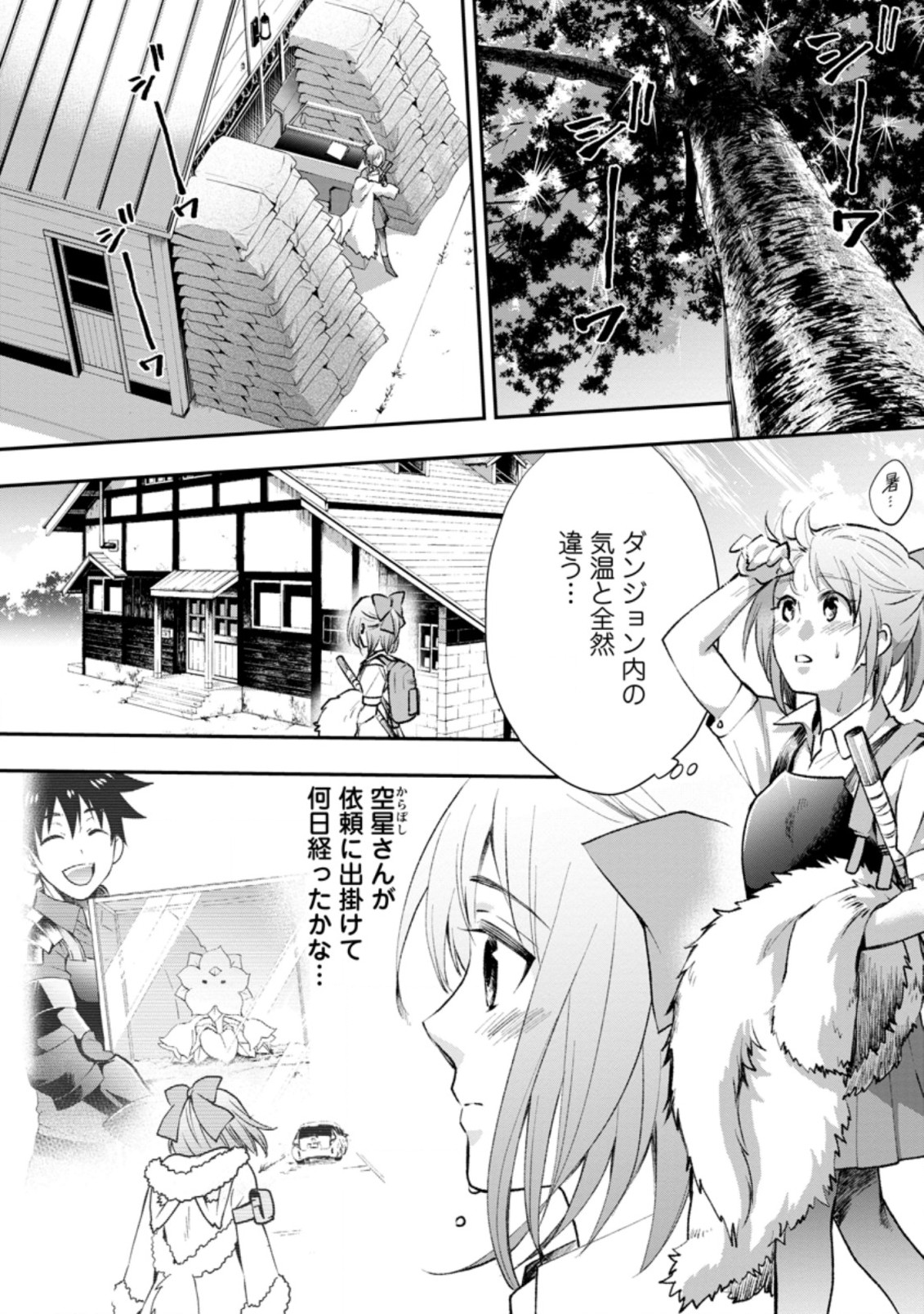 Bouken-ka ni Narou!: Skill Board de Dungeon Kouryaku Chap 24.1 - Next Chap 25.1