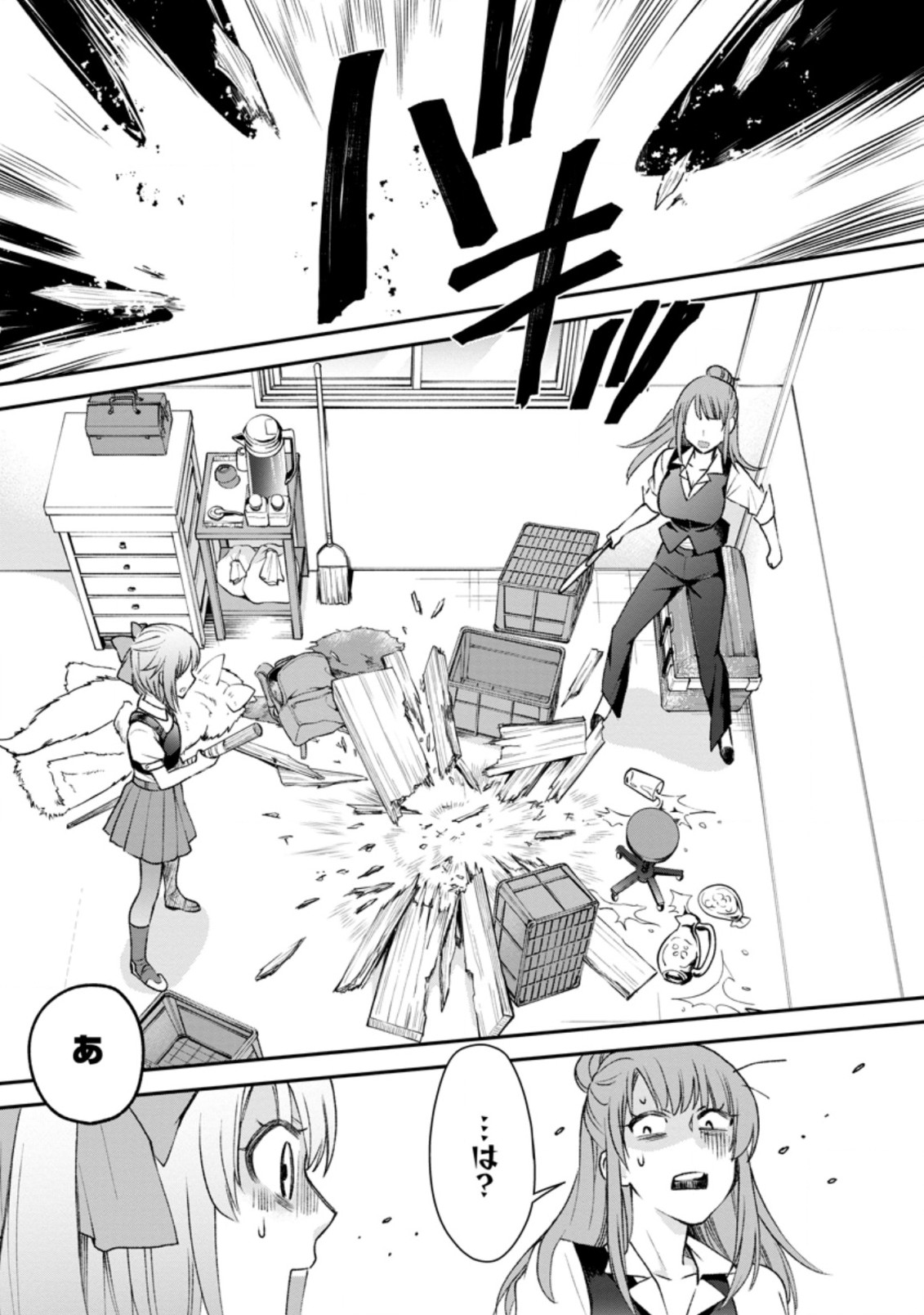 Bouken-ka ni Narou!: Skill Board de Dungeon Kouryaku Chap 24.1 - Next Chap 25.1