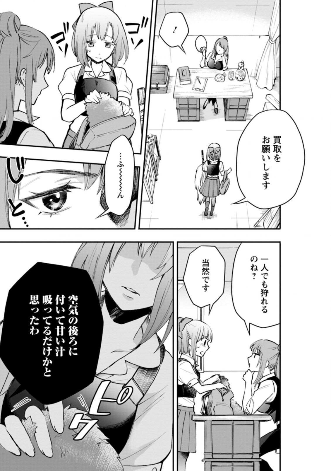 Bouken-ka ni Narou!: Skill Board de Dungeon Kouryaku Chap 24.1 - Next Chap 25.1