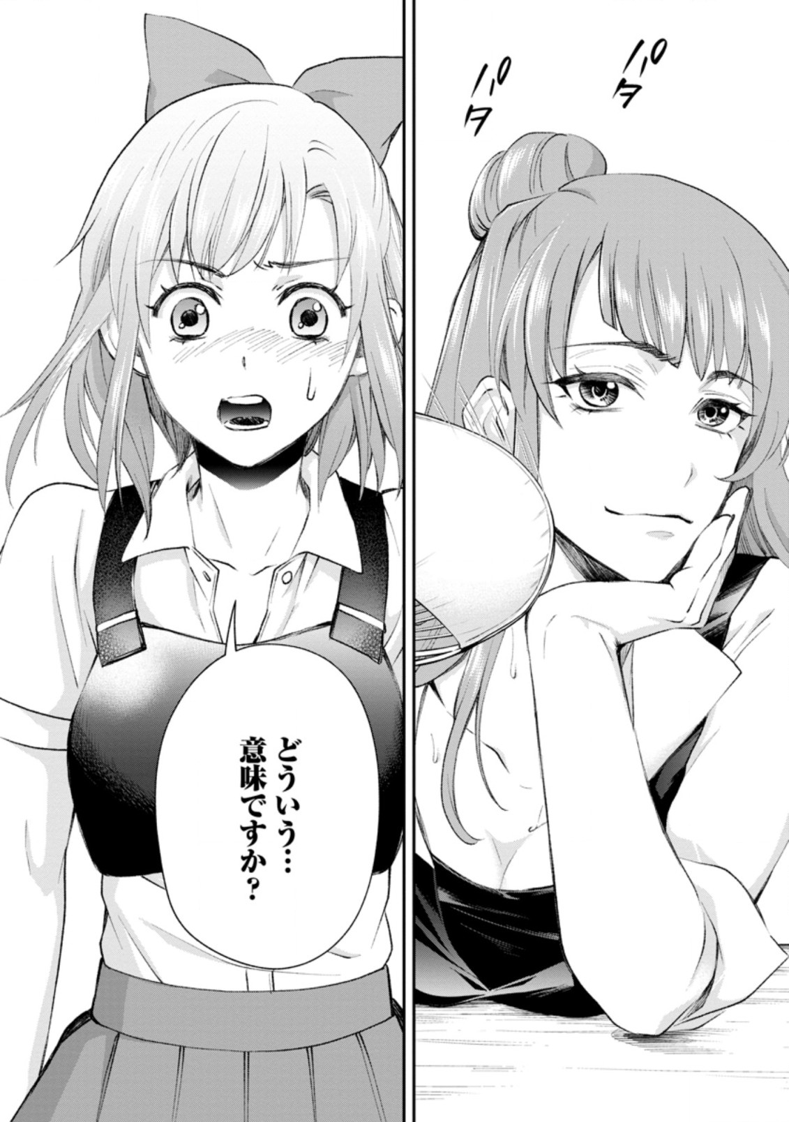 Bouken-ka ni Narou!: Skill Board de Dungeon Kouryaku Chap 24.1 - Next Chap 25.1