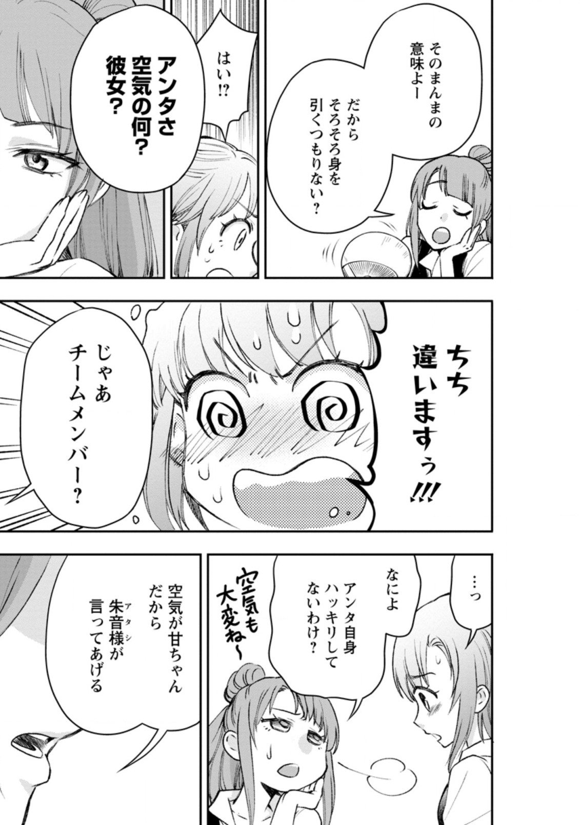 Bouken-ka ni Narou!: Skill Board de Dungeon Kouryaku Chap 24.1 - Next Chap 25.1