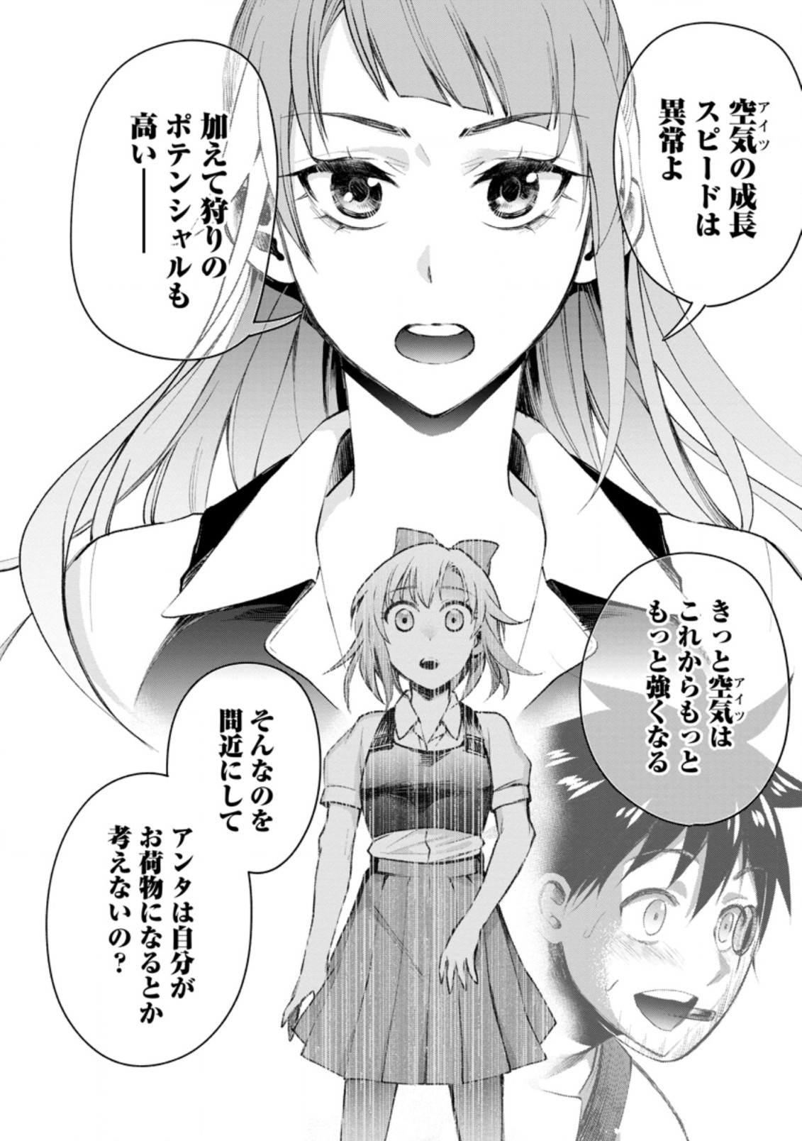 Bouken-ka ni Narou!: Skill Board de Dungeon Kouryaku Chap 24.1 - Next Chap 25.1