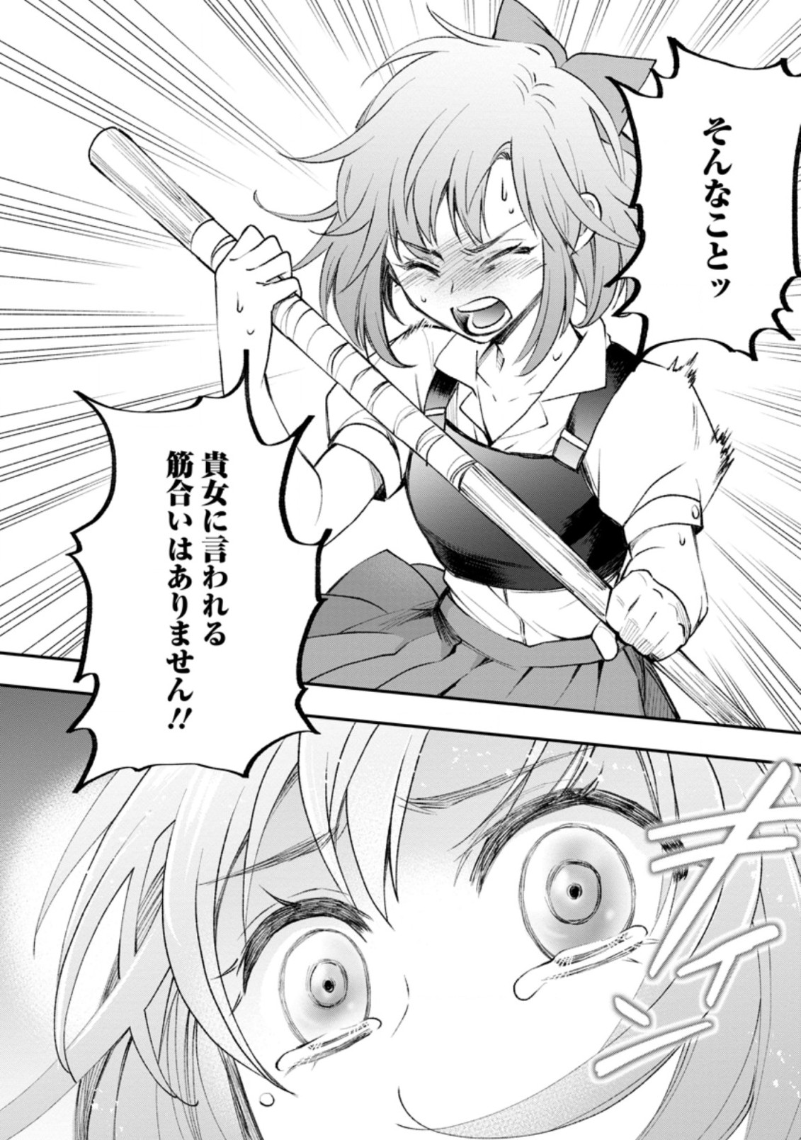 Bouken-ka ni Narou!: Skill Board de Dungeon Kouryaku Chap 24.1 - Next Chap 25.1