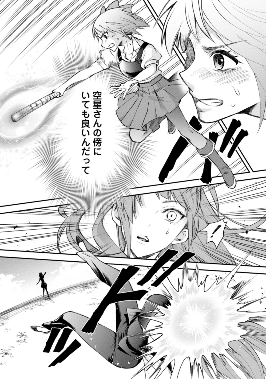 Bouken-ka ni Narou!: Skill Board de Dungeon Kouryaku Chap 24.2 - Next Chap 25.2