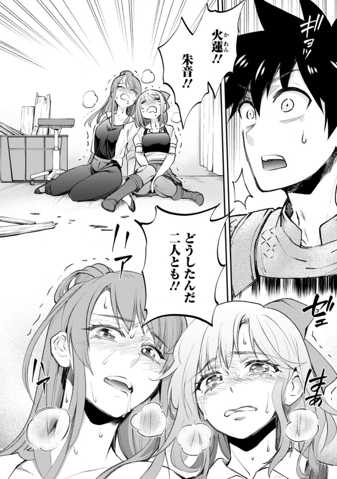 Bouken-ka ni Narou!: Skill Board de Dungeon Kouryaku Chap 24.2 - Next Chap 25.2