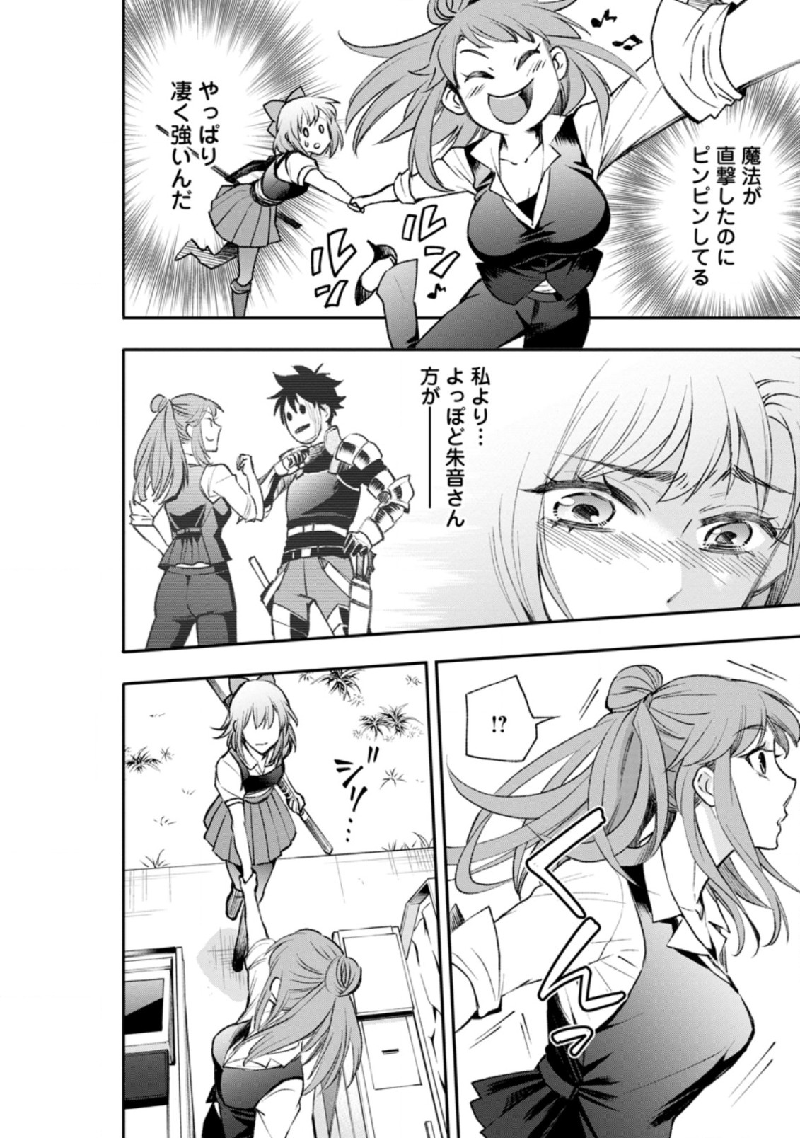 Bouken-ka ni Narou!: Skill Board de Dungeon Kouryaku Chap 24.2 - Next Chap 25.2