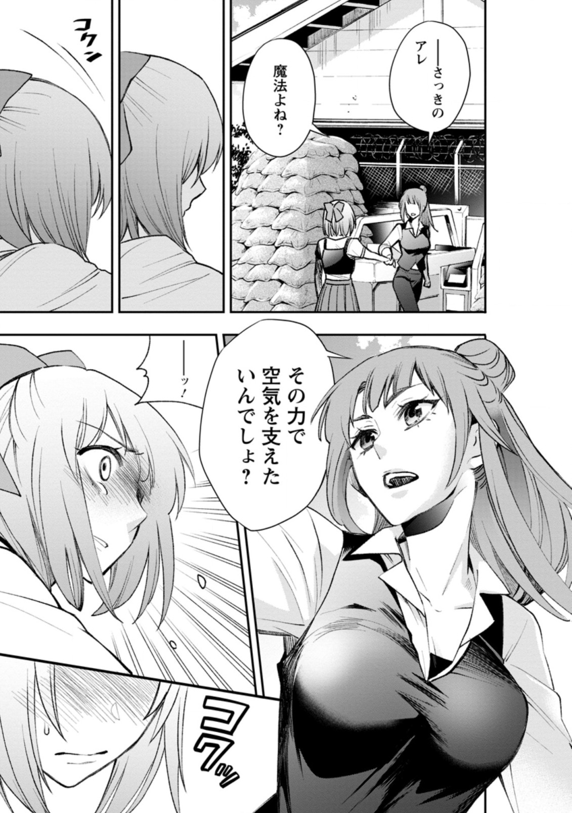 Bouken-ka ni Narou!: Skill Board de Dungeon Kouryaku Chap 24.2 - Next Chap 25.2