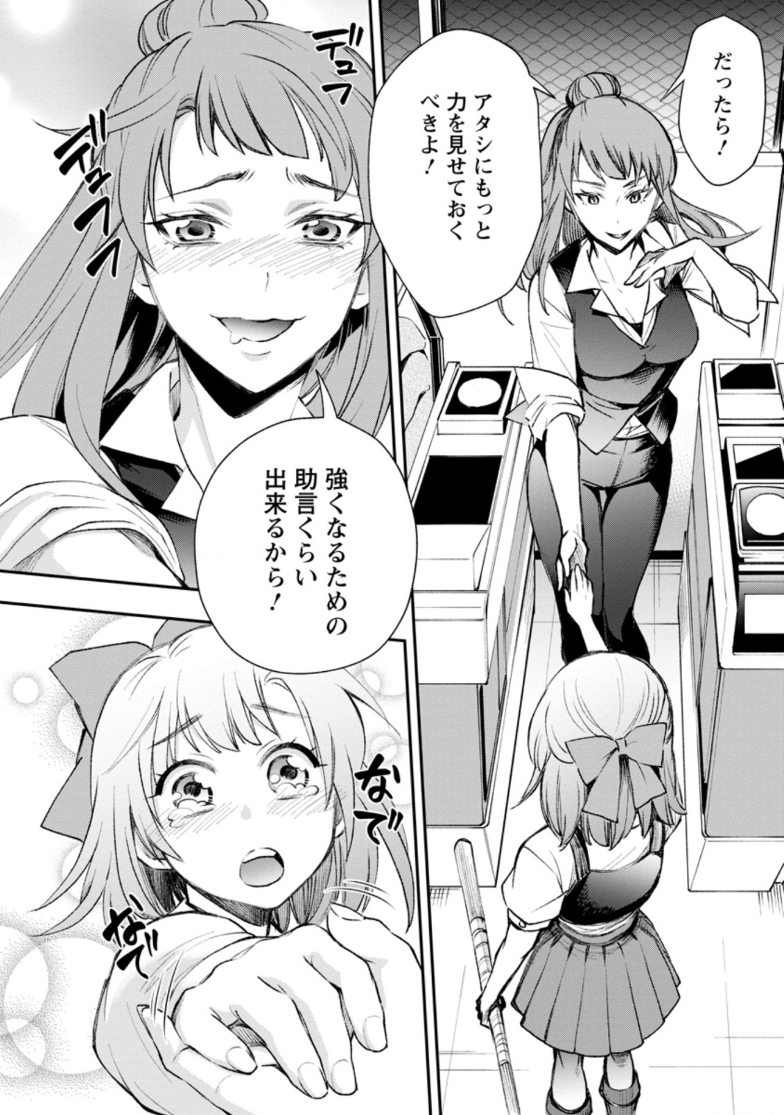 Bouken-ka ni Narou!: Skill Board de Dungeon Kouryaku Chap 24.2 - Next Chap 25.2