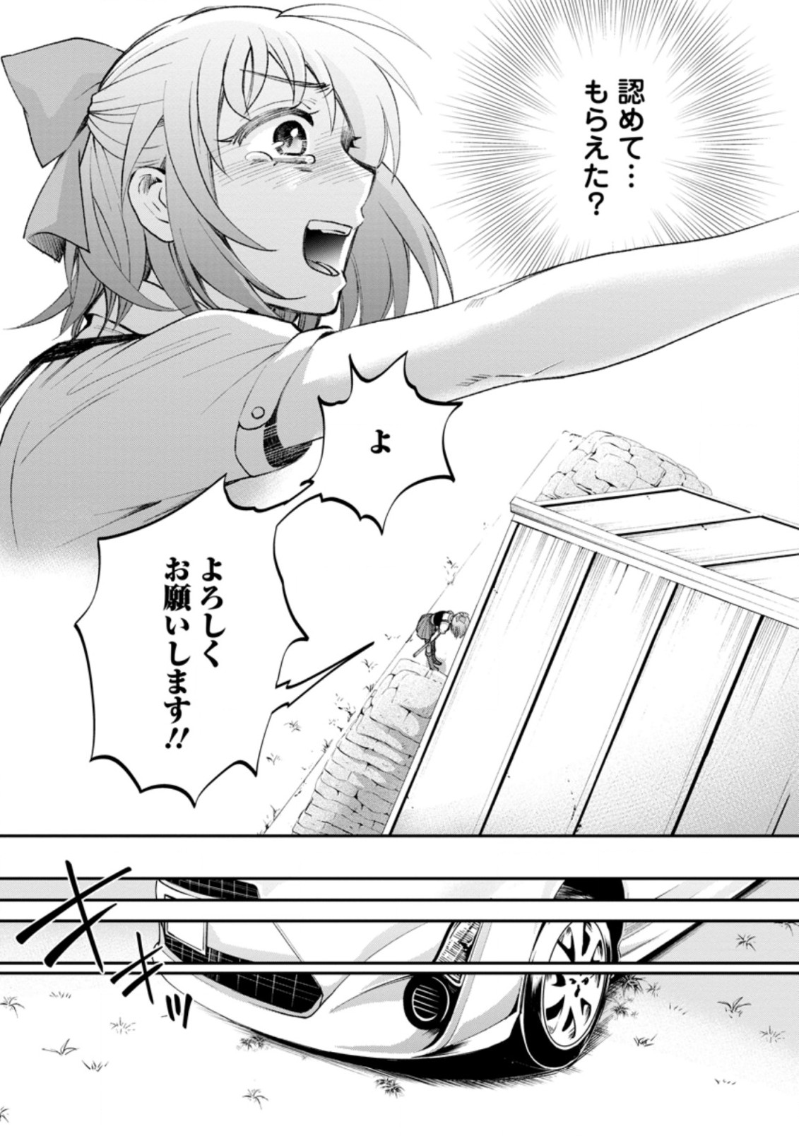 Bouken-ka ni Narou!: Skill Board de Dungeon Kouryaku Chap 24.2 - Next Chap 25.2